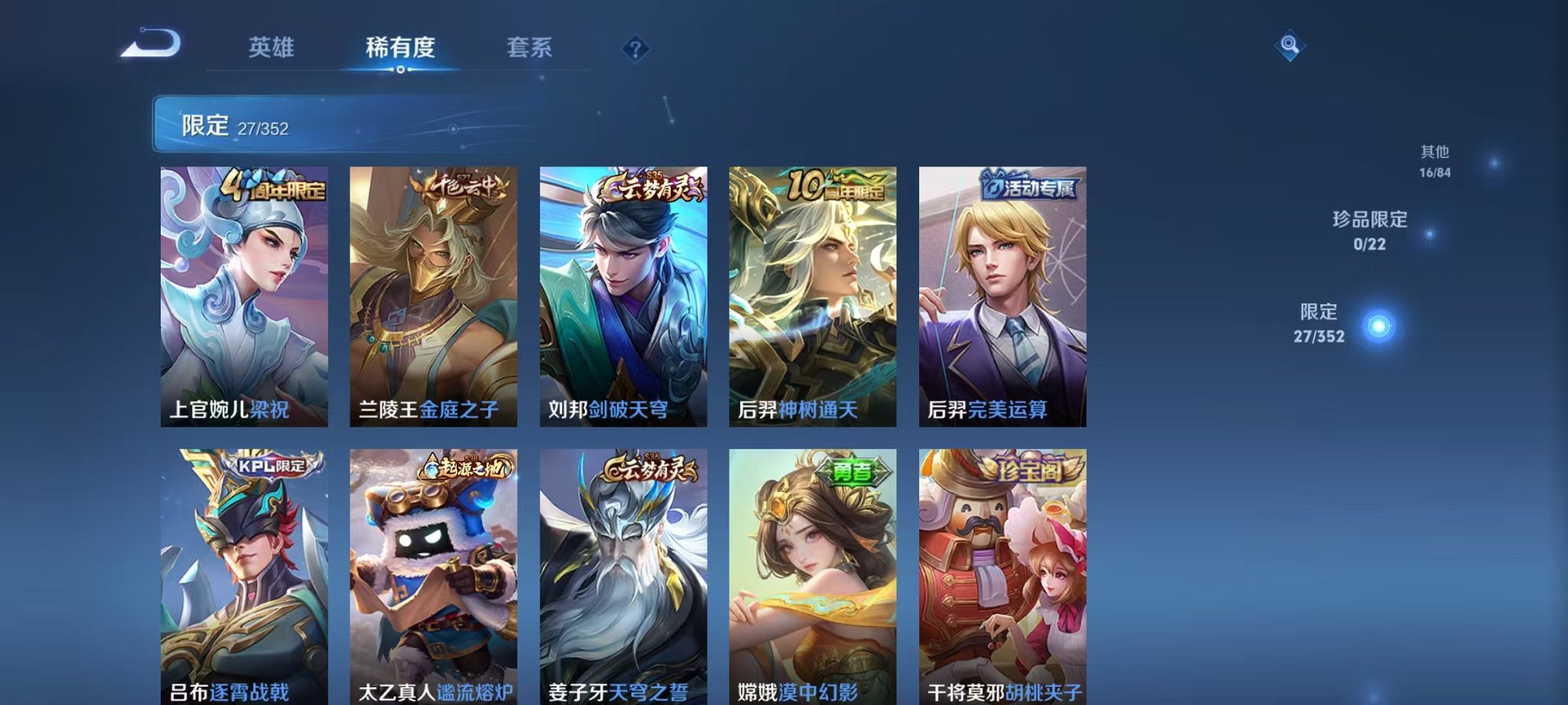 WZCMW410953王者荣耀账号详情图6