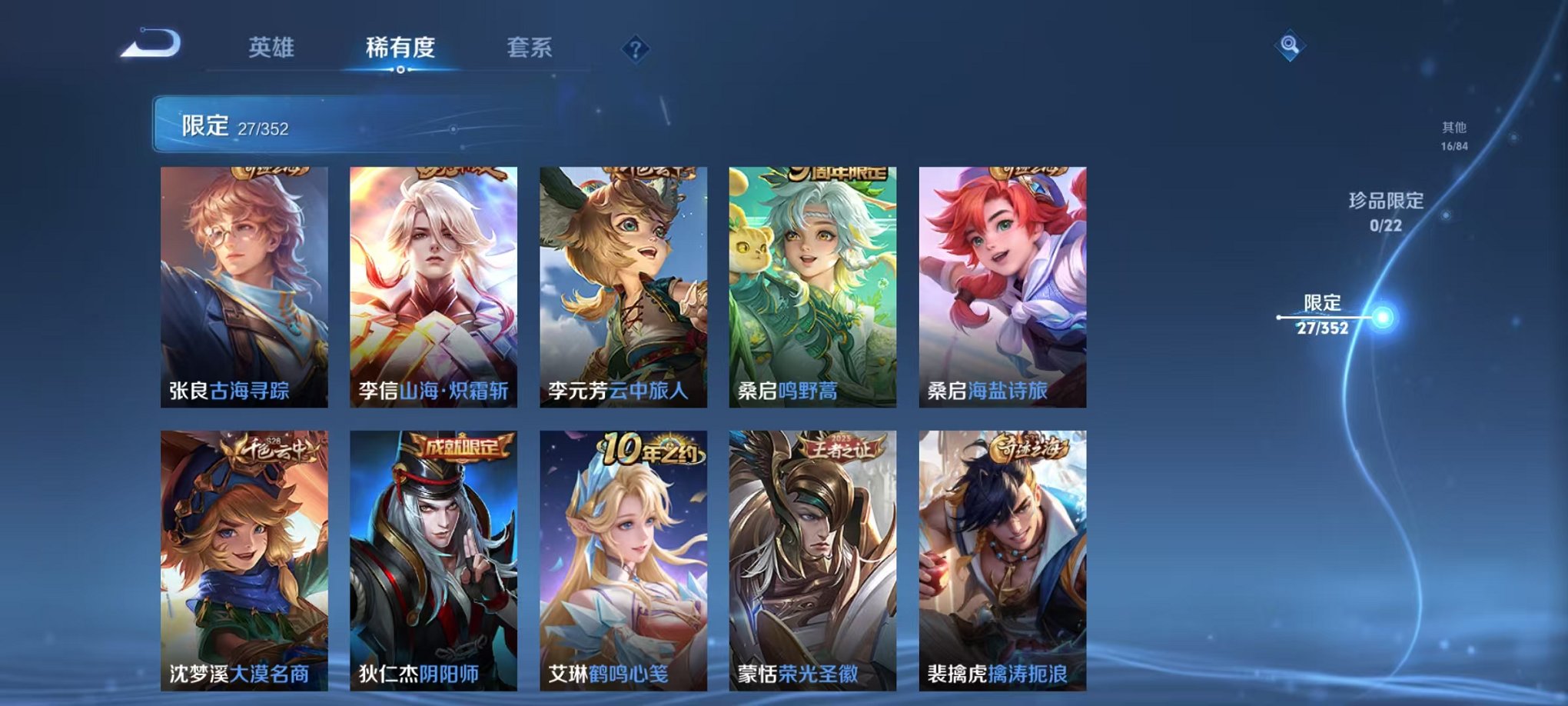 WZCMW410953王者荣耀账号详情图7