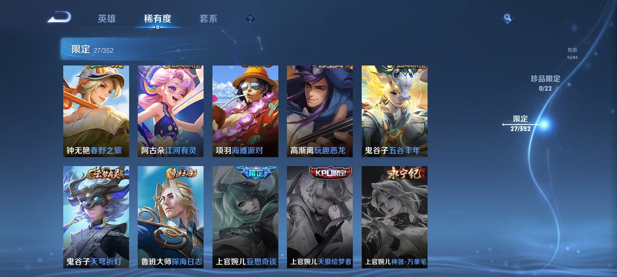 WZCMW410953王者荣耀账号详情图8