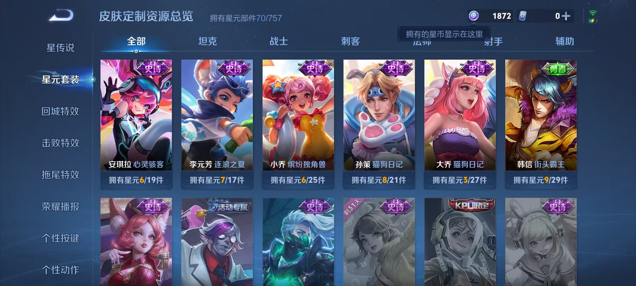 WZCMW410953王者荣耀账号详情图9