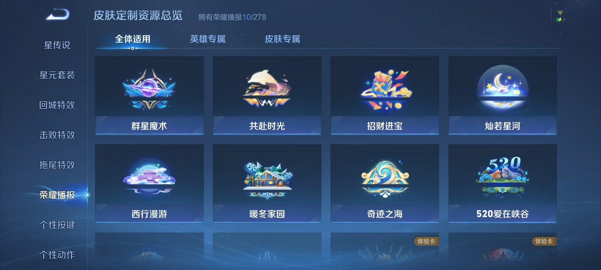 WZCMW410953王者荣耀账号详情图10