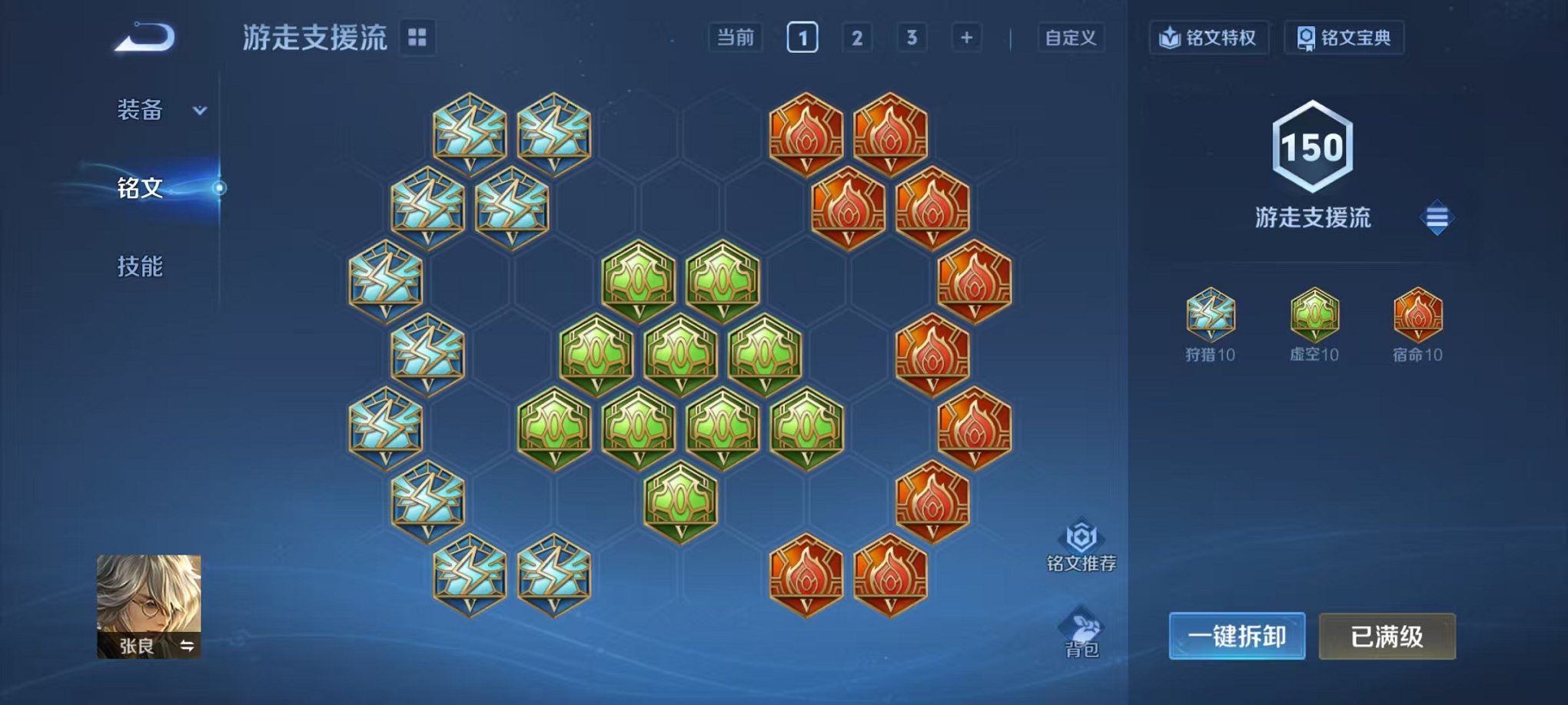 WZCMW410953王者荣耀账号详情图12