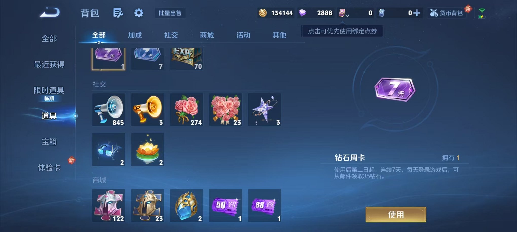 WZCMW410953王者荣耀账号详情图15