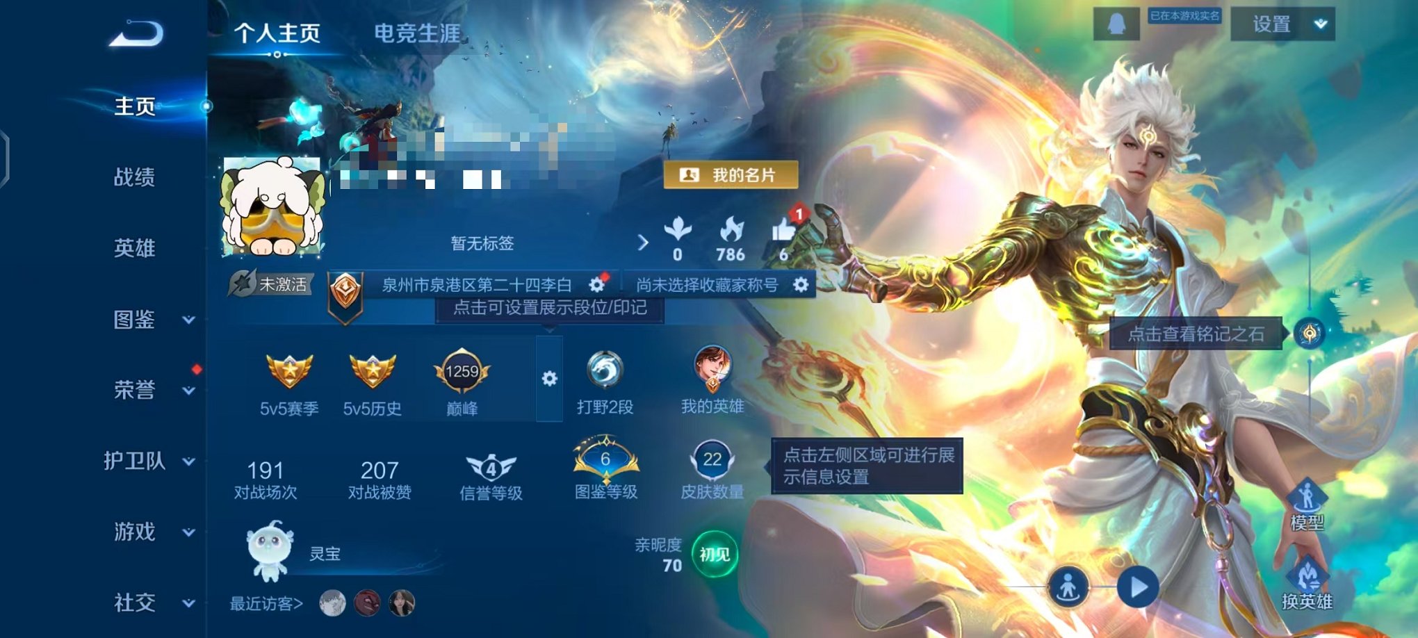 王者荣耀账号安卓QQ31英雄-22皮肤-【碎月剑心 1无双1传说可秒换绑】安卓QQ-31英雄-22皮肤【无双皮肤】碎月剑