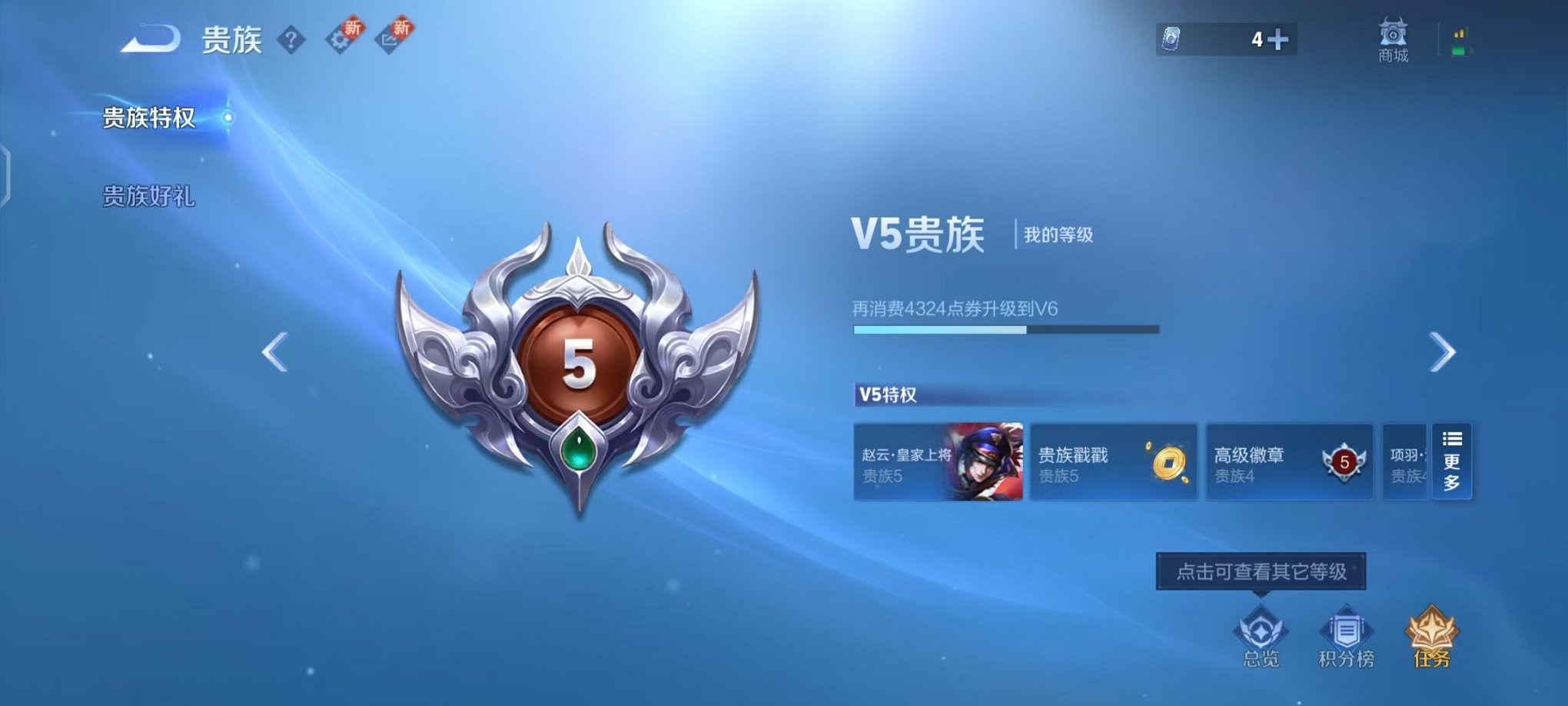 WZCMW410946王者荣耀账号详情图2