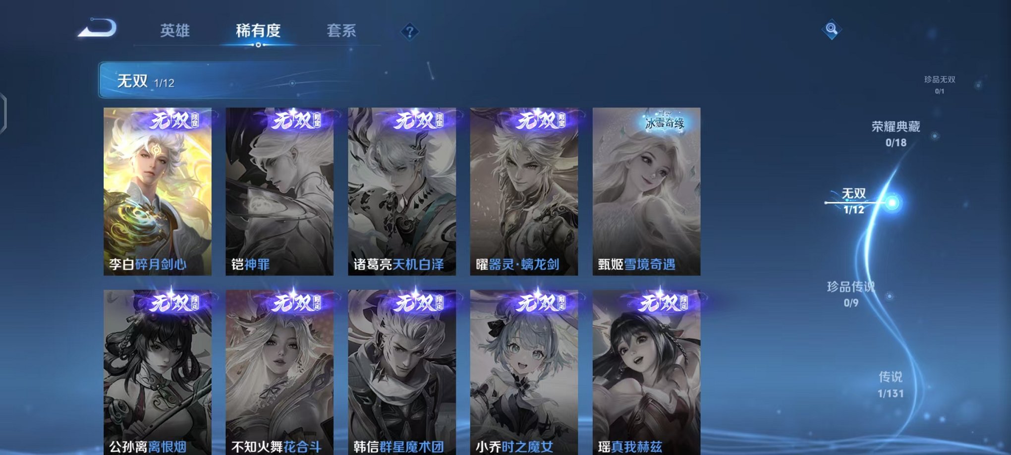 WZCMW410946王者荣耀账号详情图5