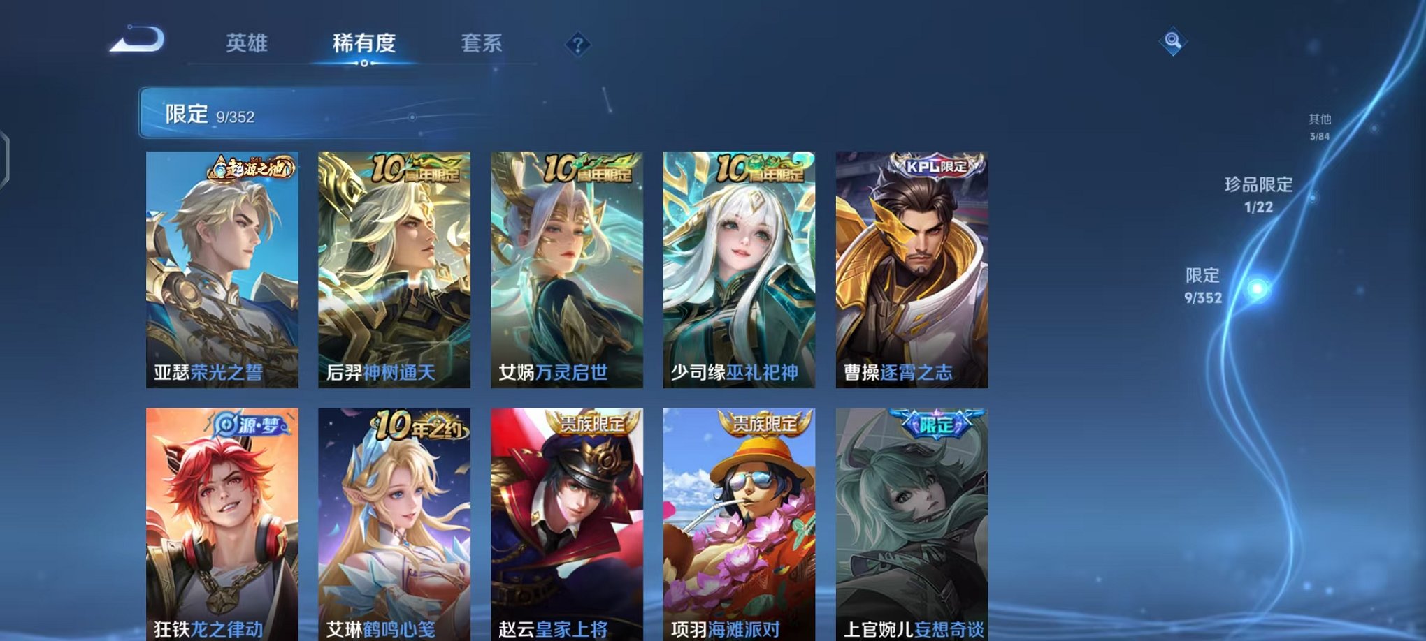 WZCMW410946王者荣耀账号详情图7