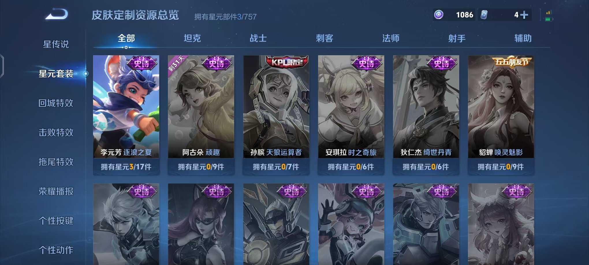 WZCMW410946王者荣耀账号详情图8