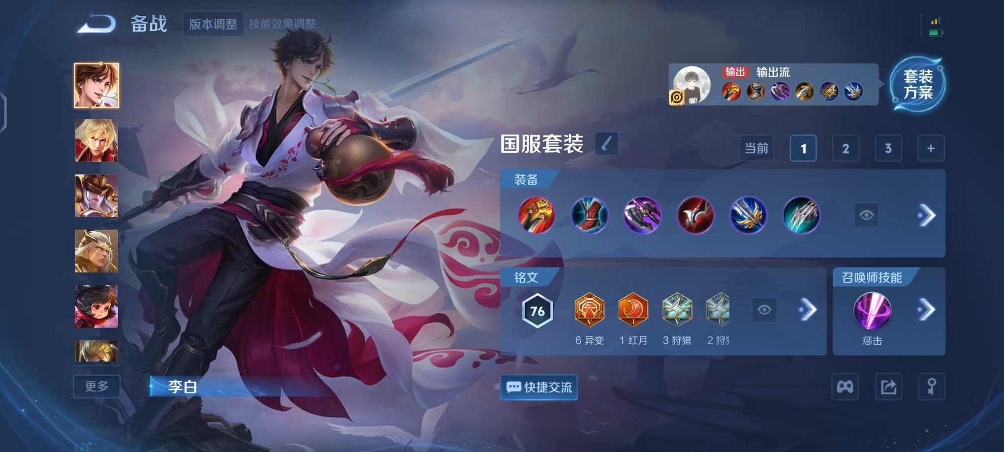 WZCMW410946王者荣耀账号详情图10