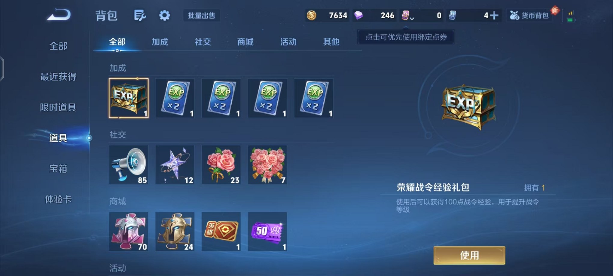 WZCMW410946王者荣耀账号详情图11