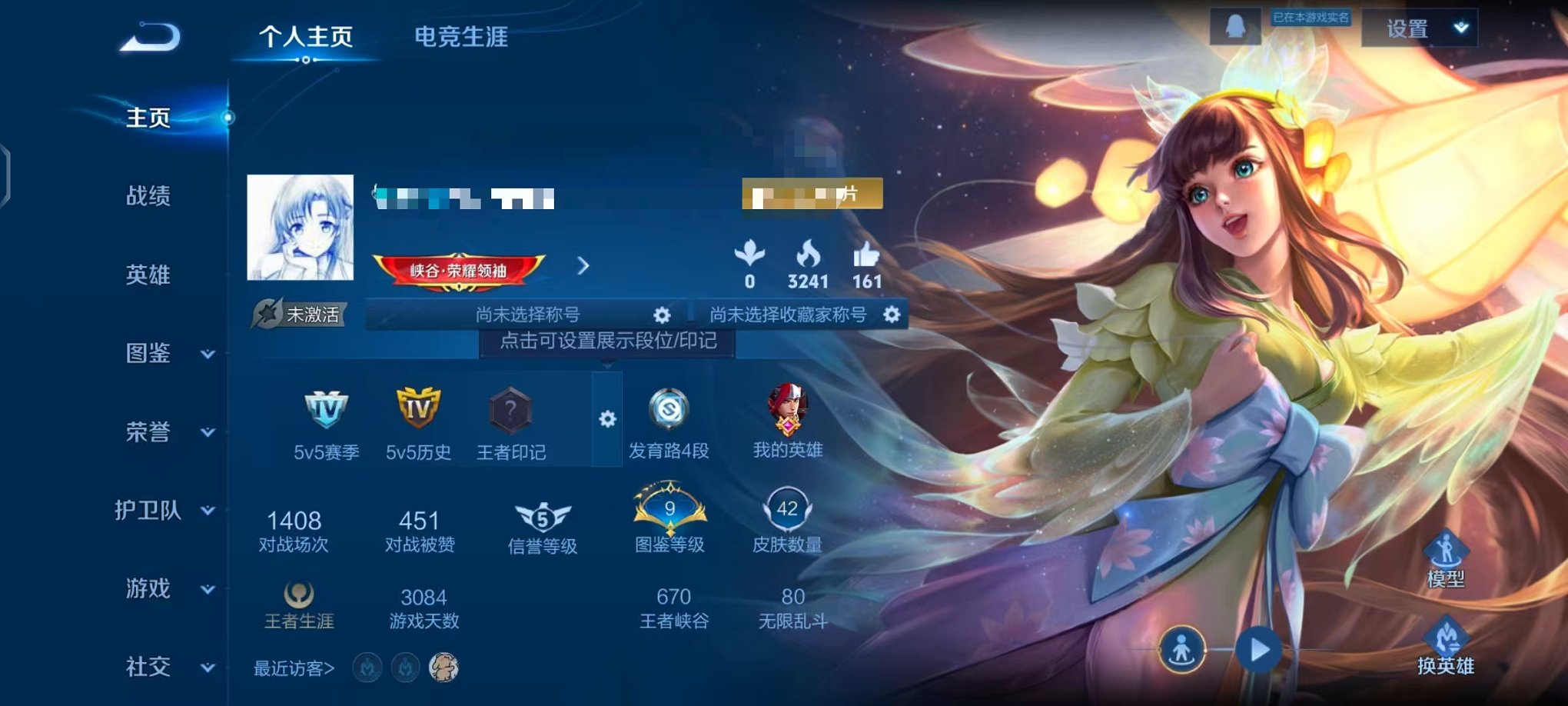 王者荣耀账号安卓QQ54英雄-42皮肤-可二次【星空梦想 1水晶可秒换绑】安卓QQ-54英雄-42皮肤【1水晶 星空梦想