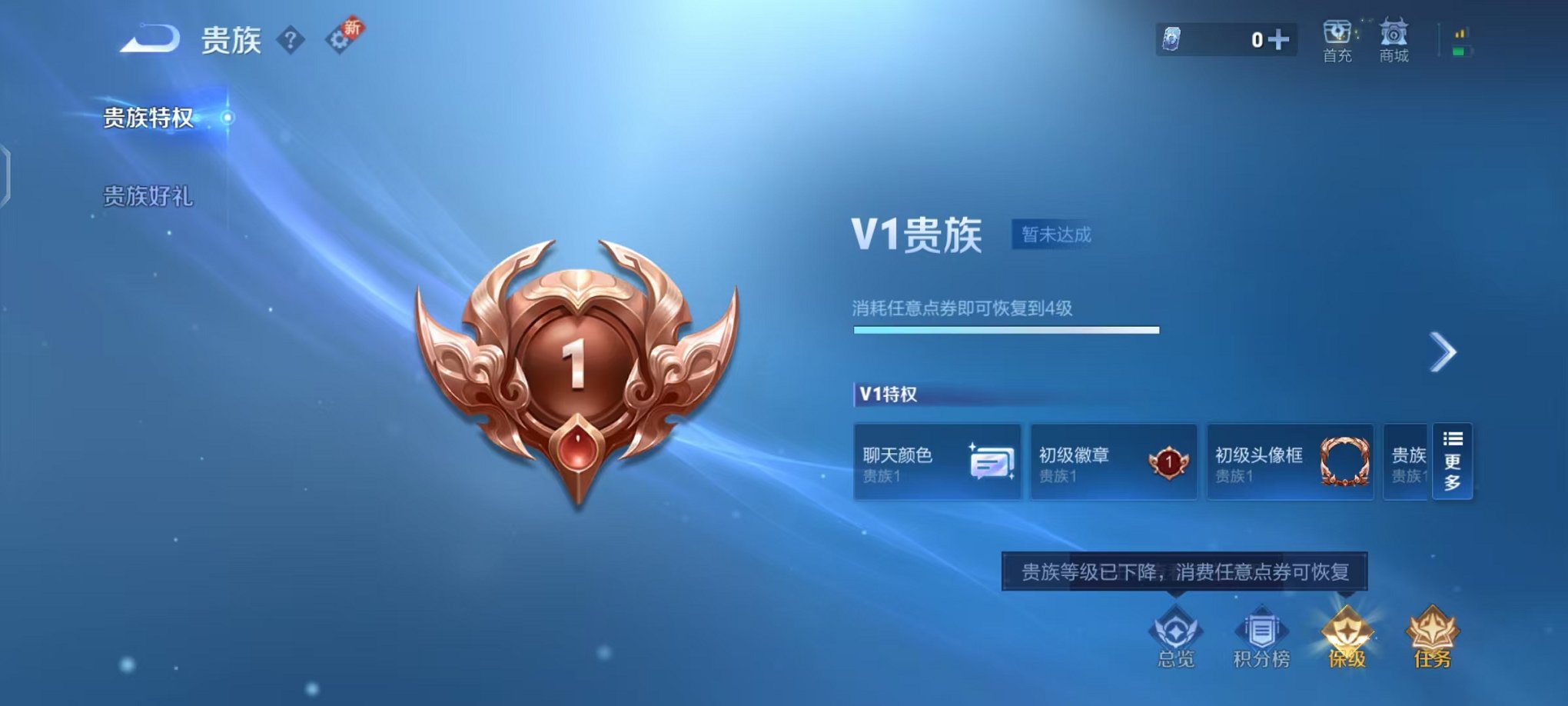 WZCMW410915王者荣耀账号详情图2