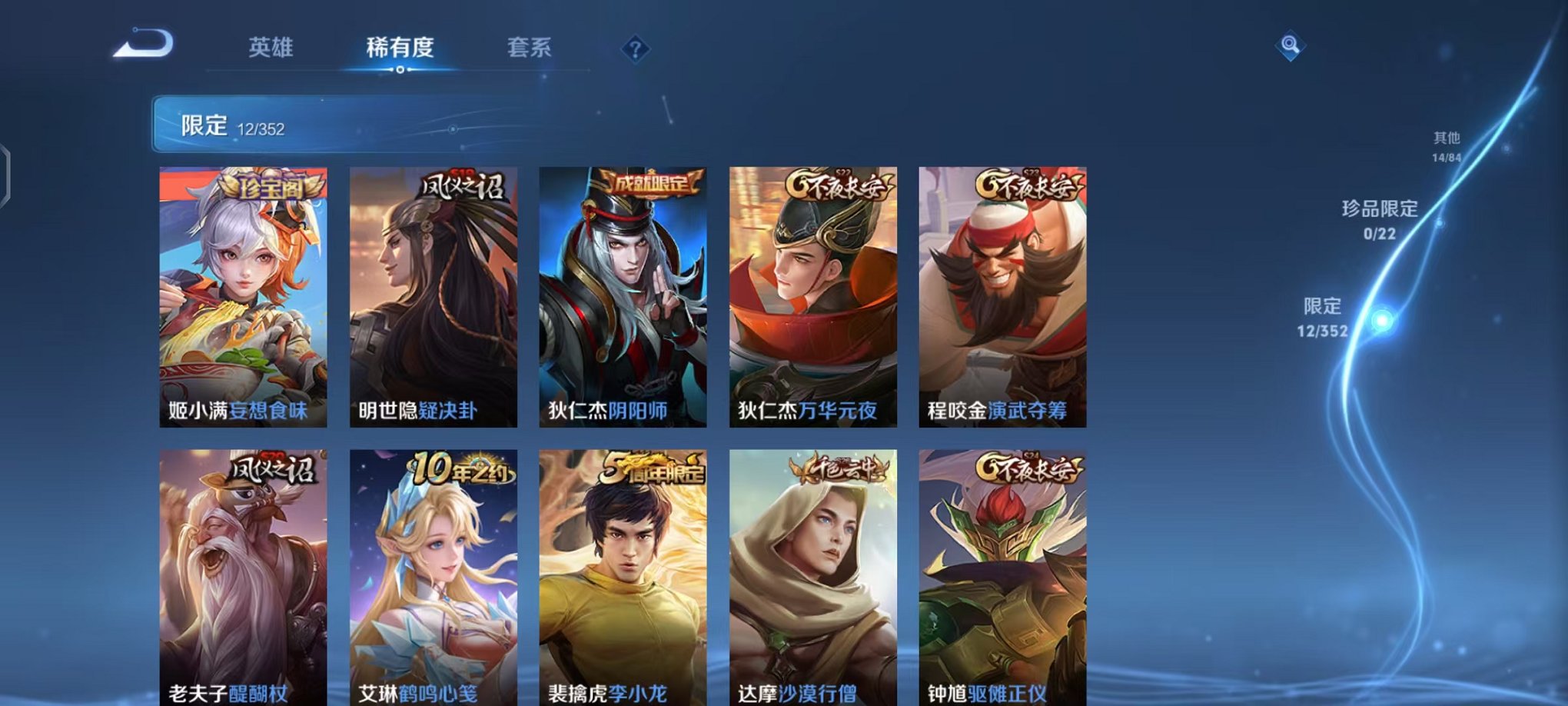 WZCMW410915王者荣耀账号详情图6