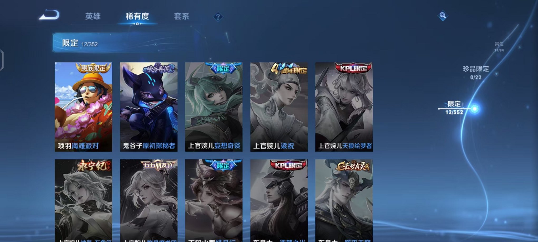 WZCMW410915王者荣耀账号详情图7