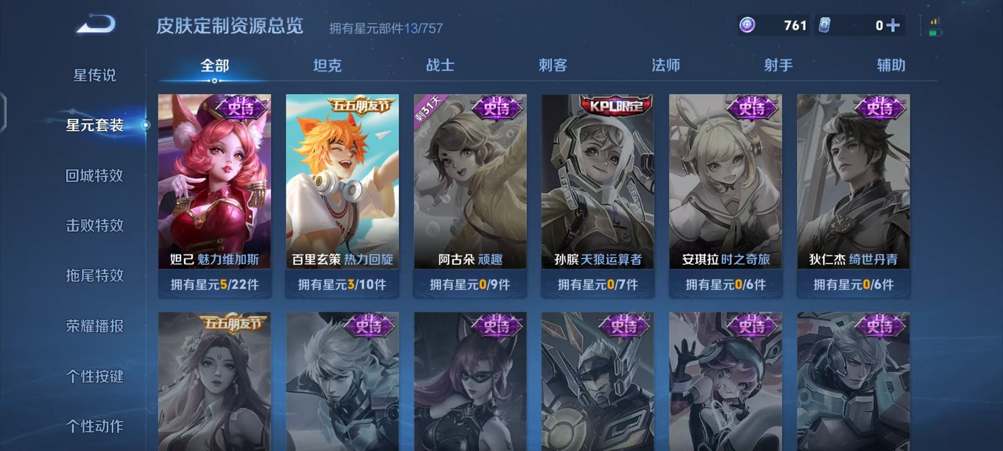 WZCMW410915王者荣耀账号详情图8