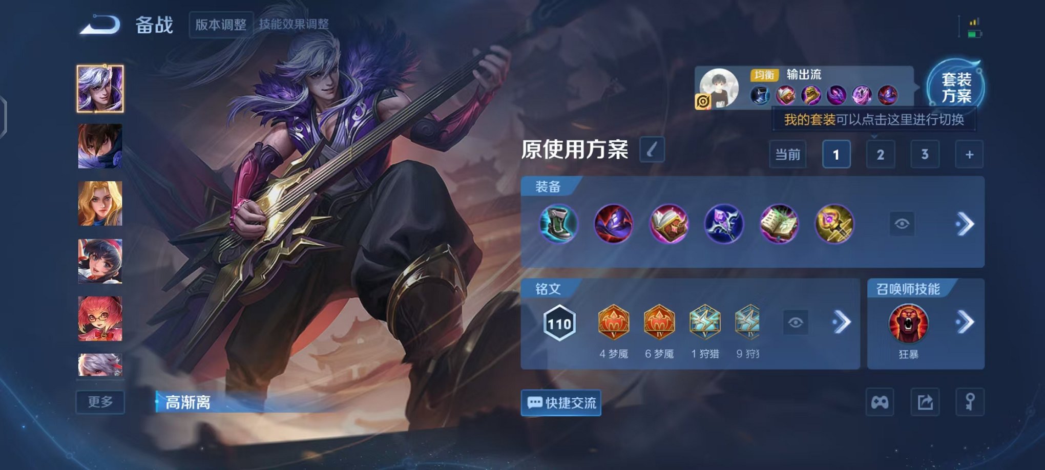 WZCMW410915王者荣耀账号详情图9