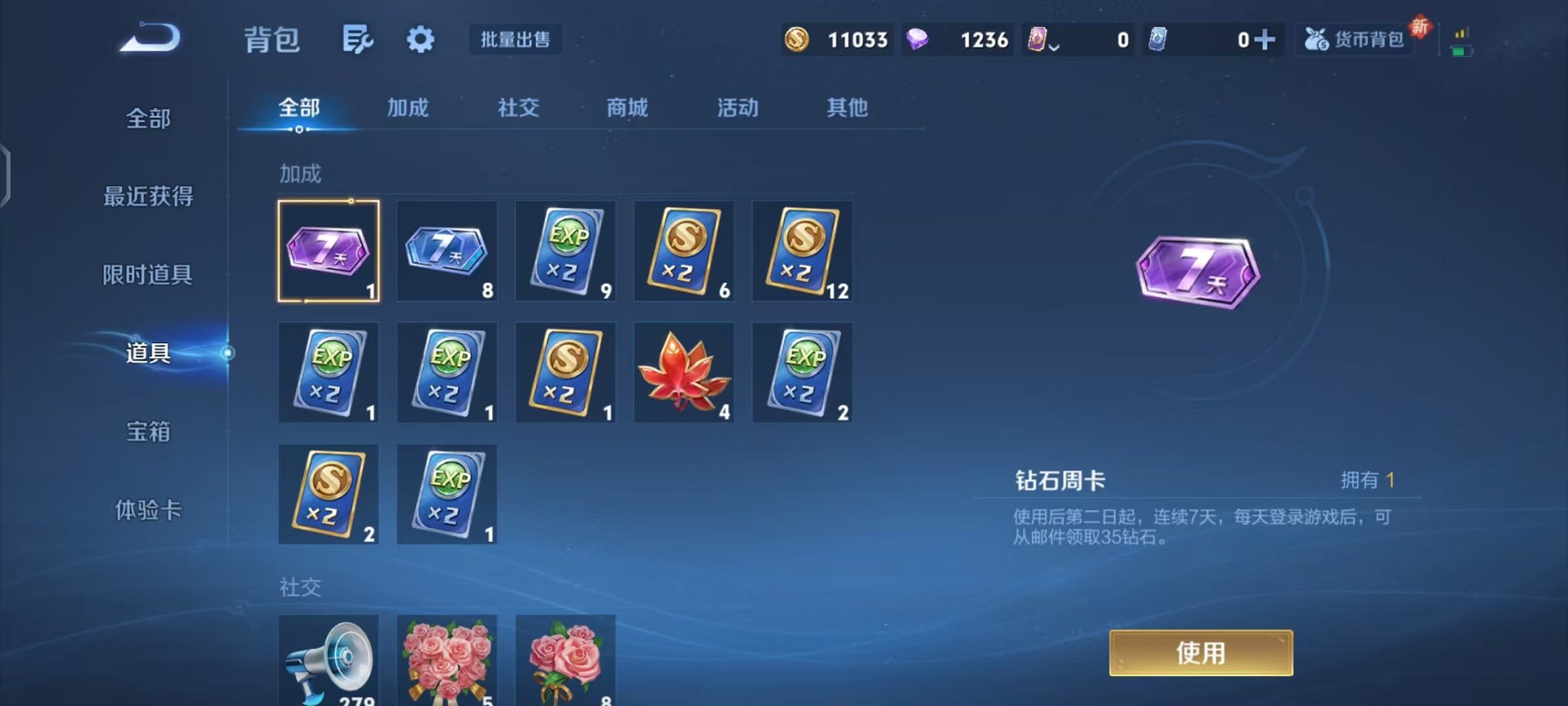 WZCMW410915王者荣耀账号详情图10