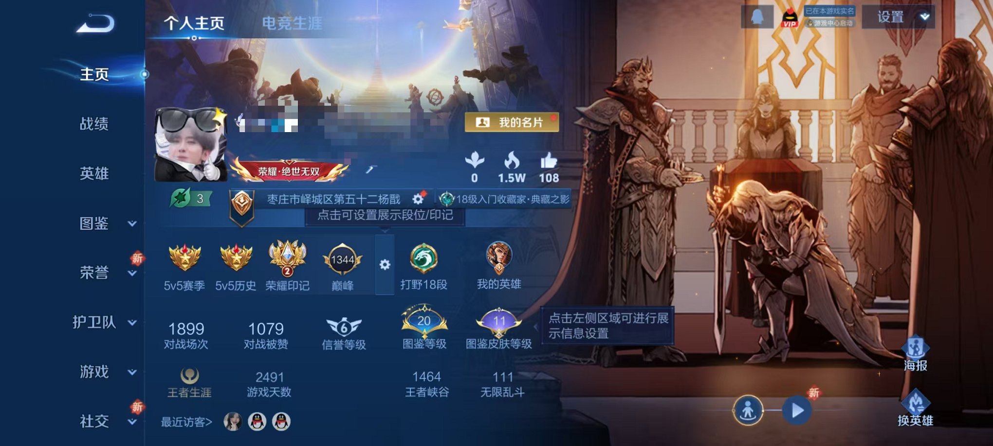 王者荣耀账号安卓QQ101英雄-90皮肤-【90皮肤1水晶2传说 q等级42可秒换绑】安卓QQ-101英雄-90皮肤【1