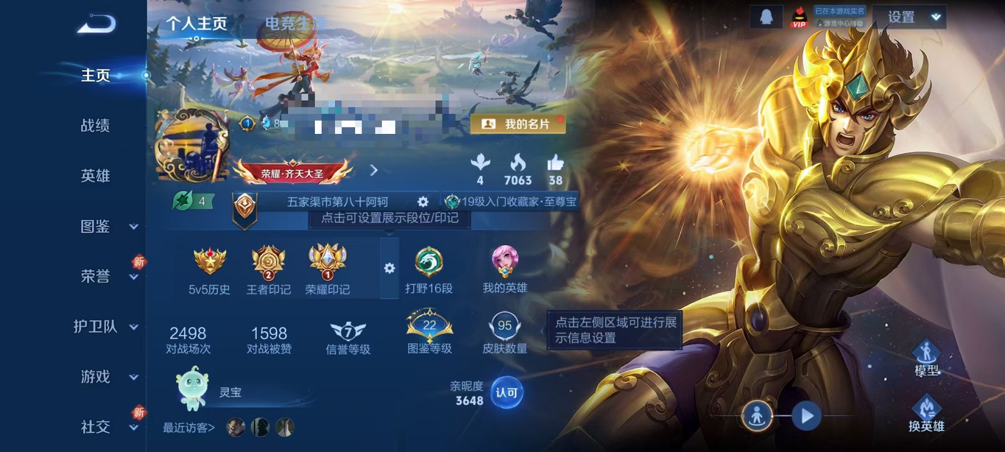 王者荣耀账号安卓QQ125英雄-95皮肤-可二次【9至尊宝 4传说可秒换绑】安卓QQ-125英雄-95皮肤【传说皮肤】神