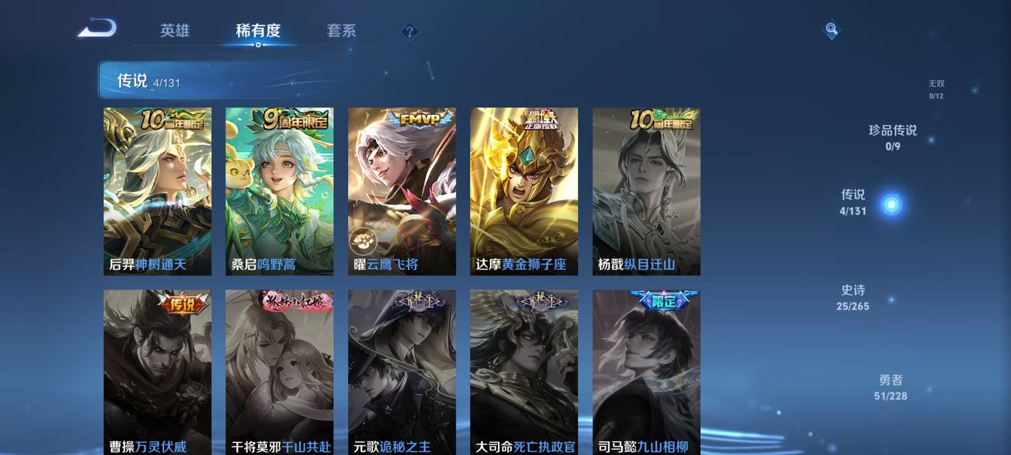 WZCMW410931王者荣耀账号详情图5 WZCMW410931王者荣耀账号详情图5