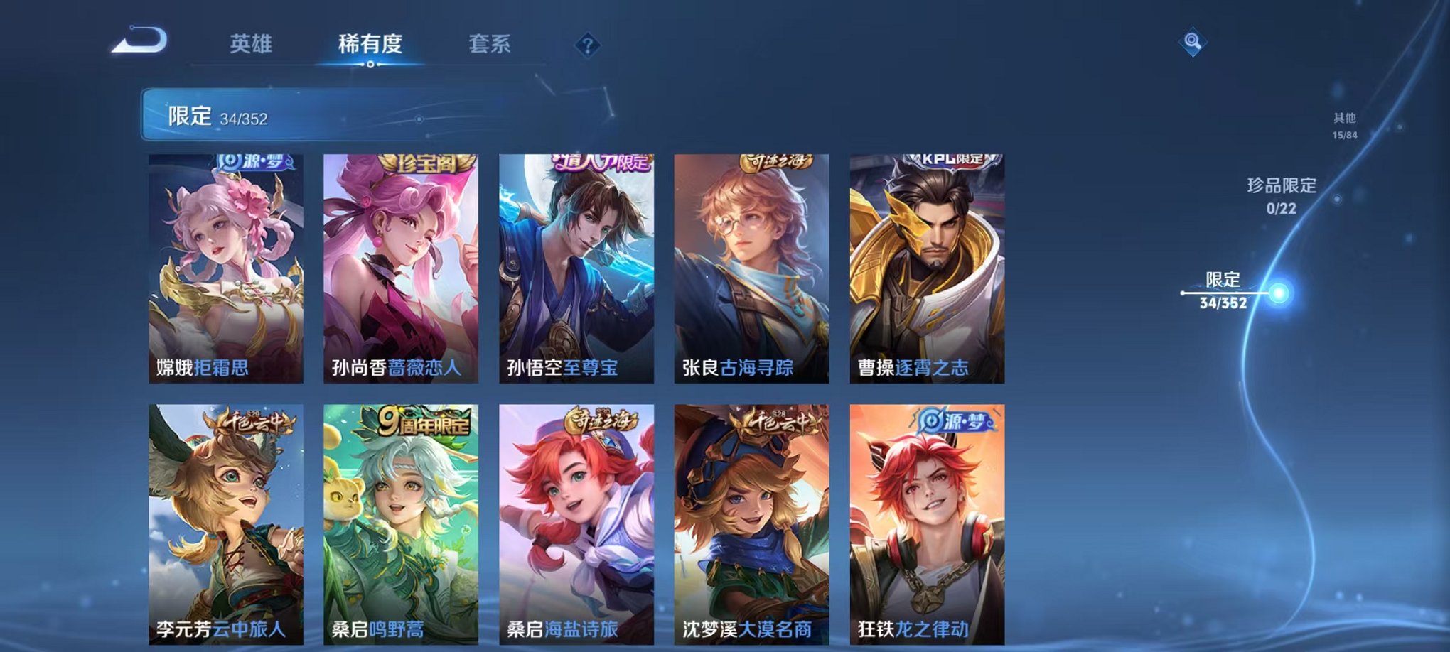 WZCMW410931王者荣耀账号详情图7 WZCMW410931王者荣耀账号详情图7