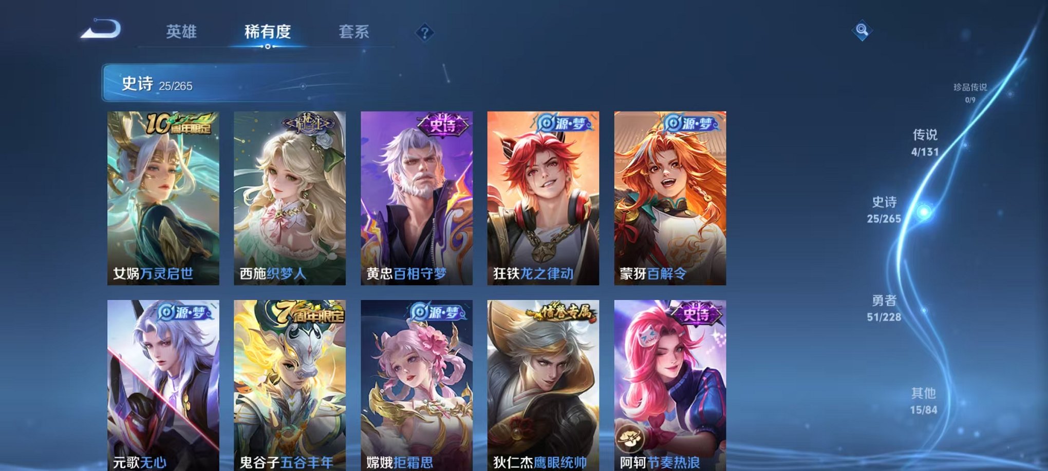 WZCMW410931王者荣耀账号详情图9 WZCMW410931王者荣耀账号详情图9