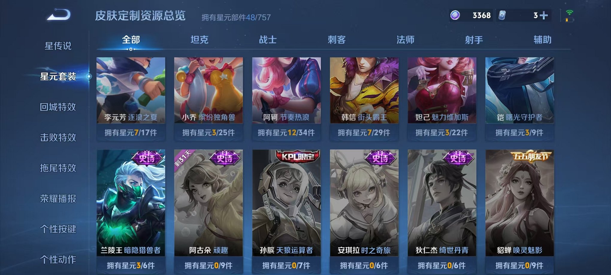 WZCMW410931王者荣耀账号详情图12 WZCMW410931王者荣耀账号详情图12