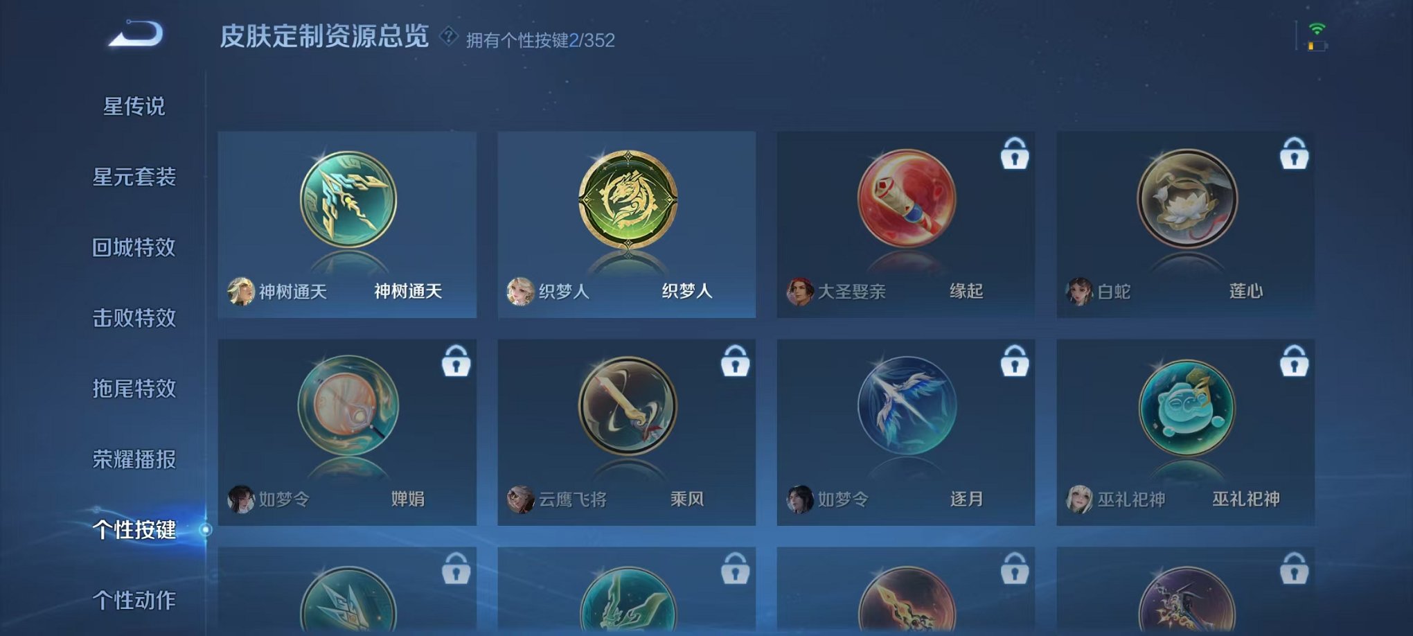 WZCMW410931王者荣耀账号详情图14 WZCMW410931王者荣耀账号详情图14