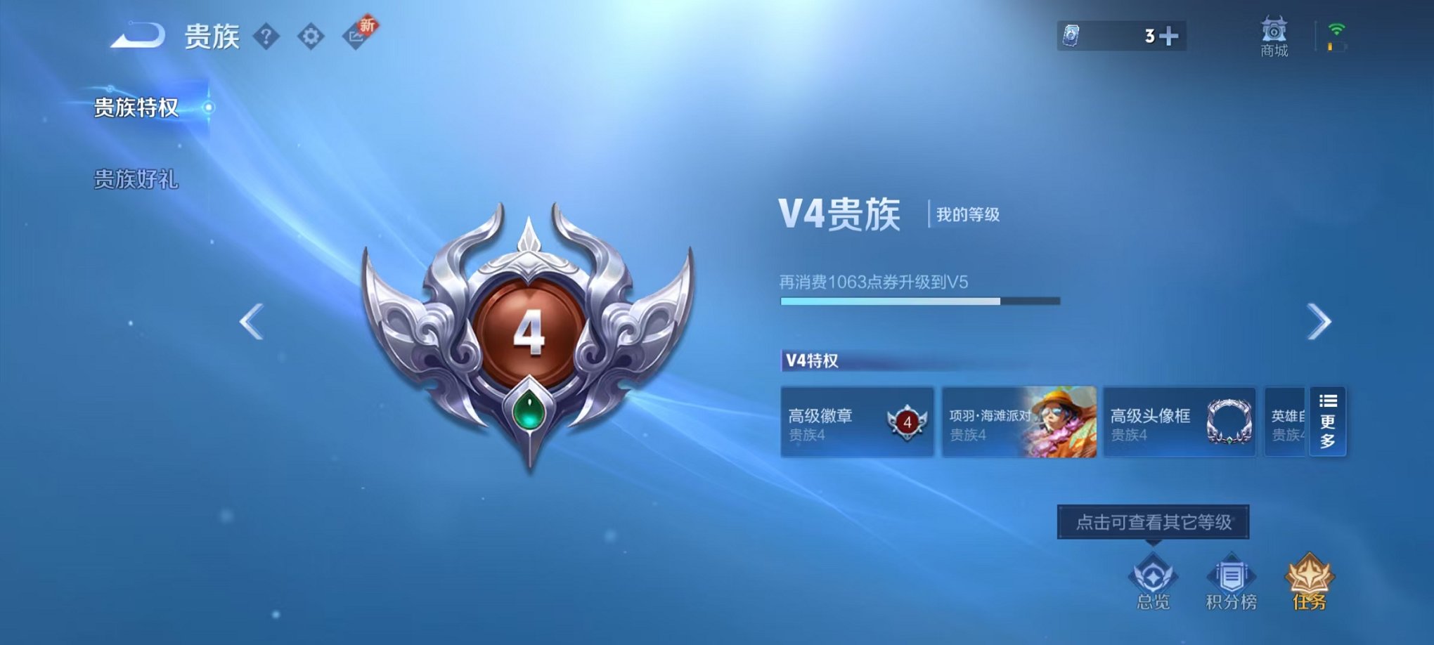 WZCMW410931王者荣耀账号详情图15 WZCMW410931王者荣耀账号详情图15