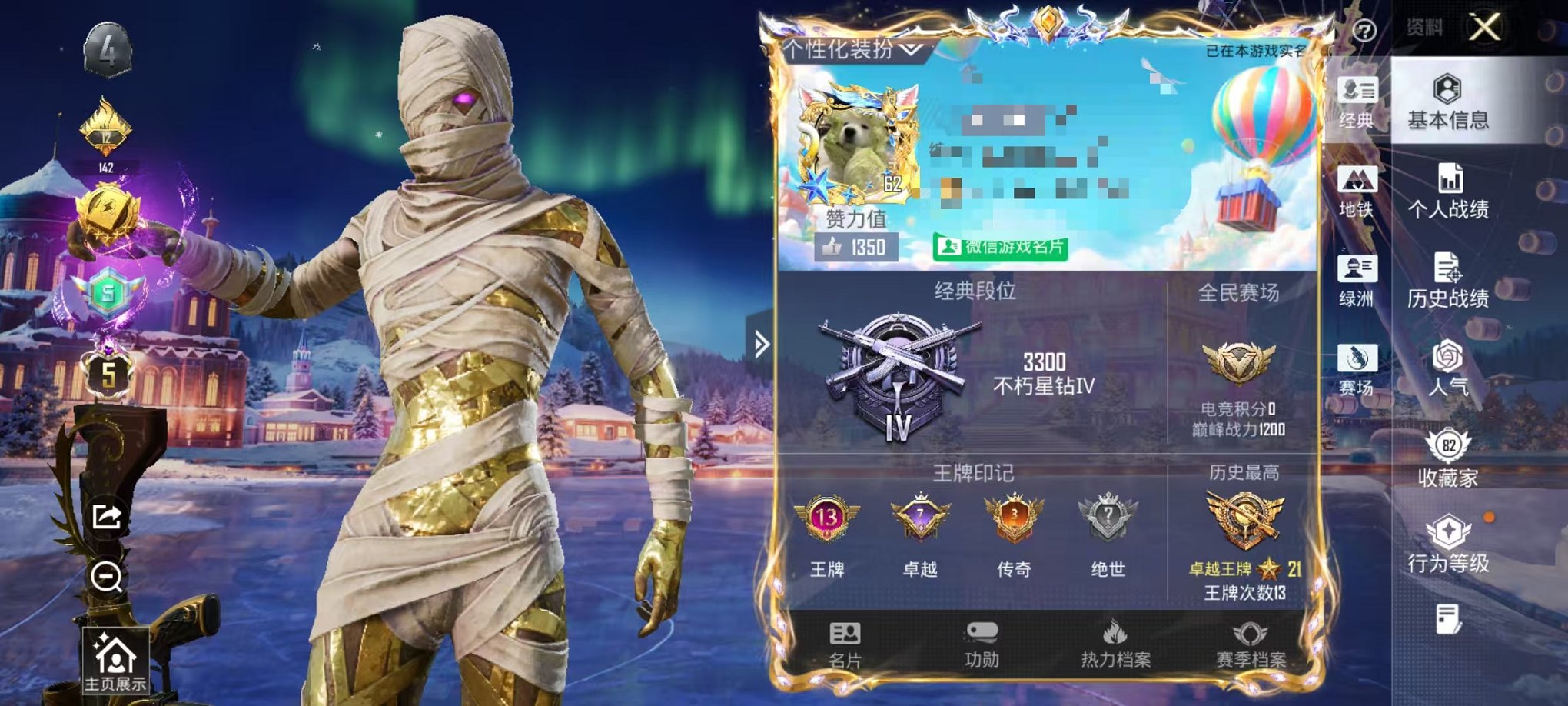 和平精英账号安卓微信4载具-178套装-289枪皮-可二次【2红装2级图卡盟 塞维尔金鞋蓝螳螂 8粉装20特效枪4载具安