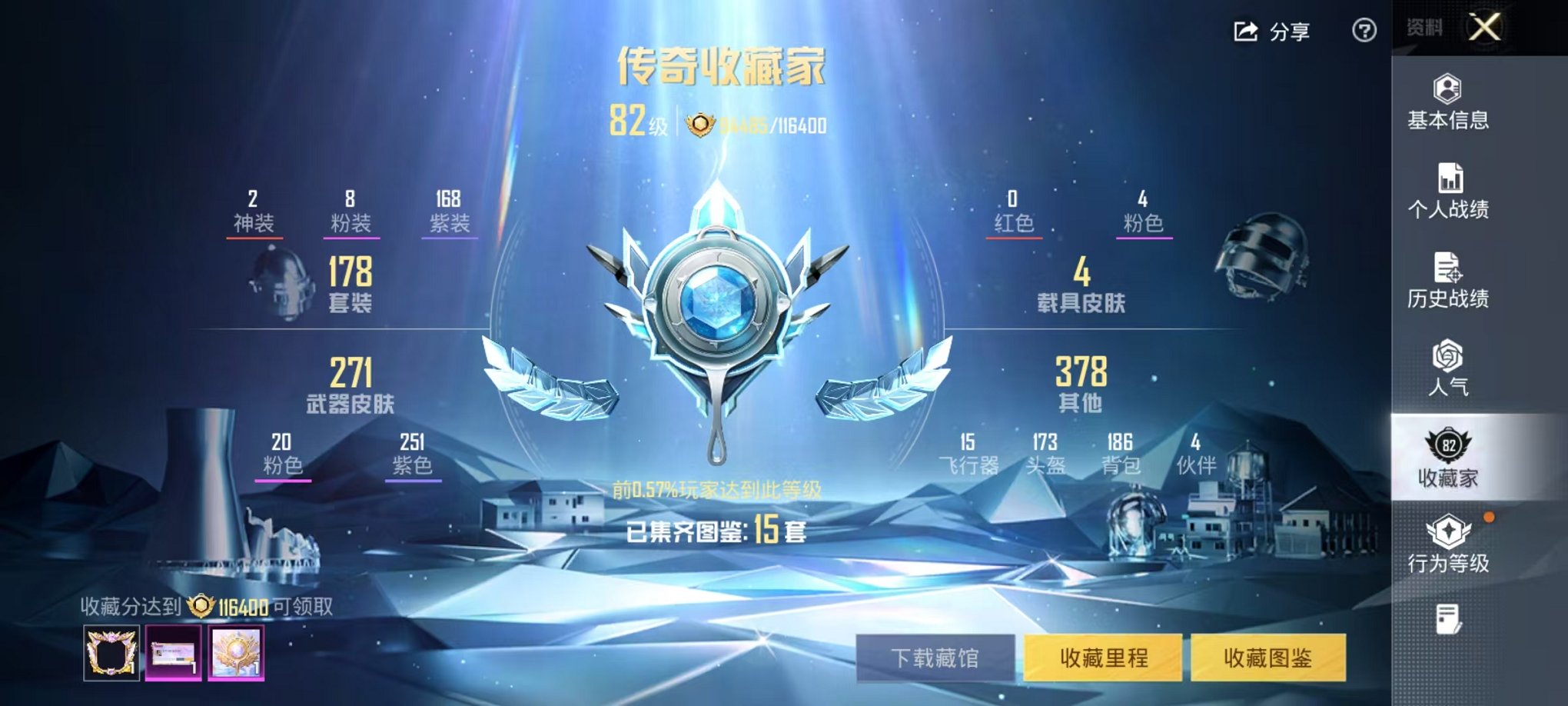 HPCMW46329和平精英账号详情图3