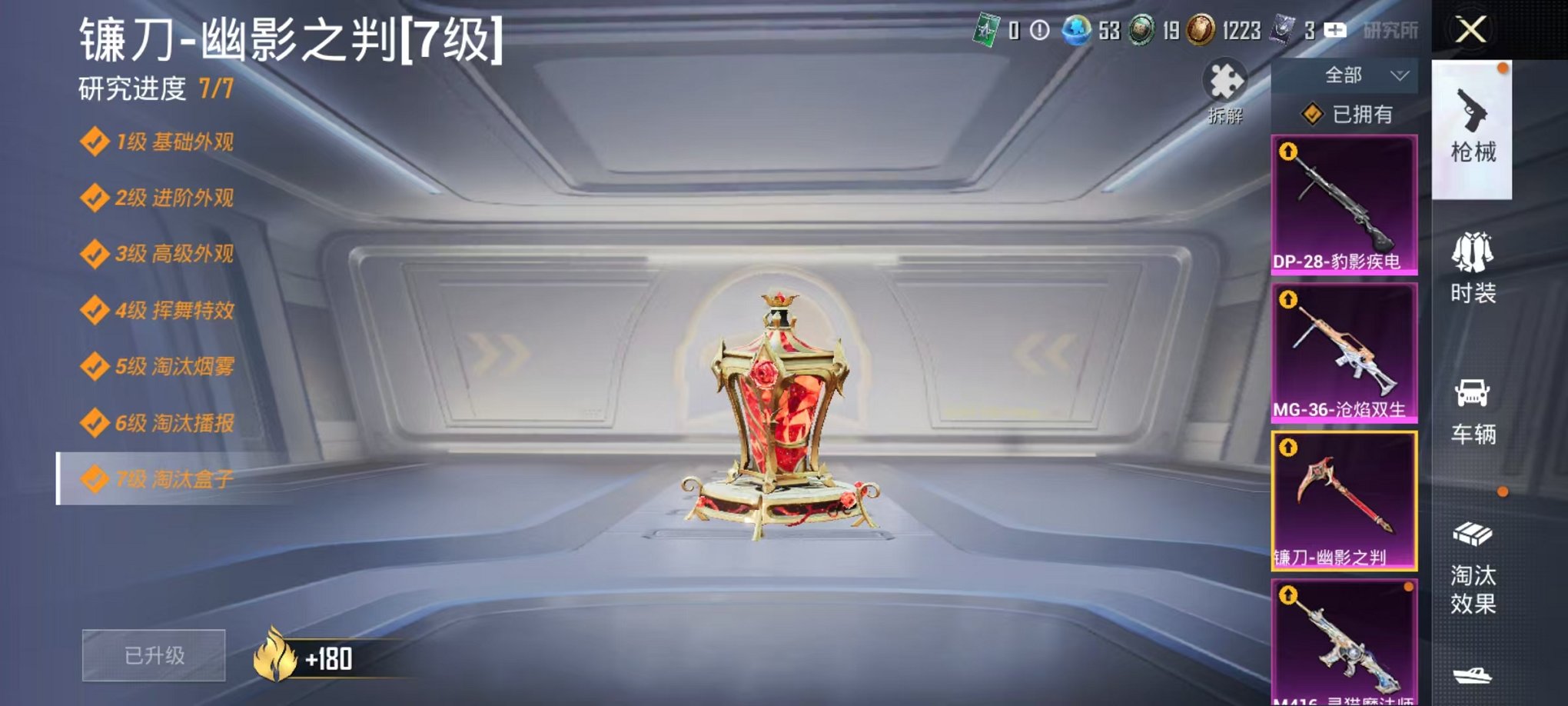 HPCMW46329和平精英账号详情图7