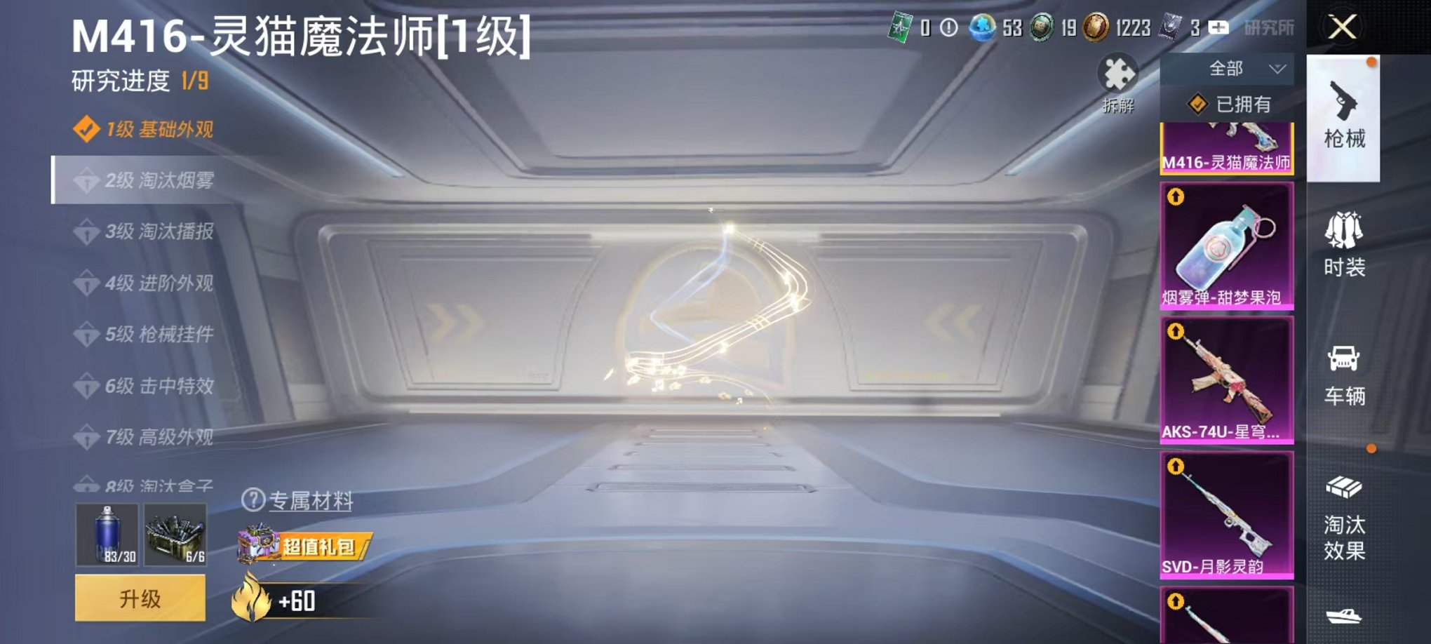 HPCMW46329和平精英账号详情图8