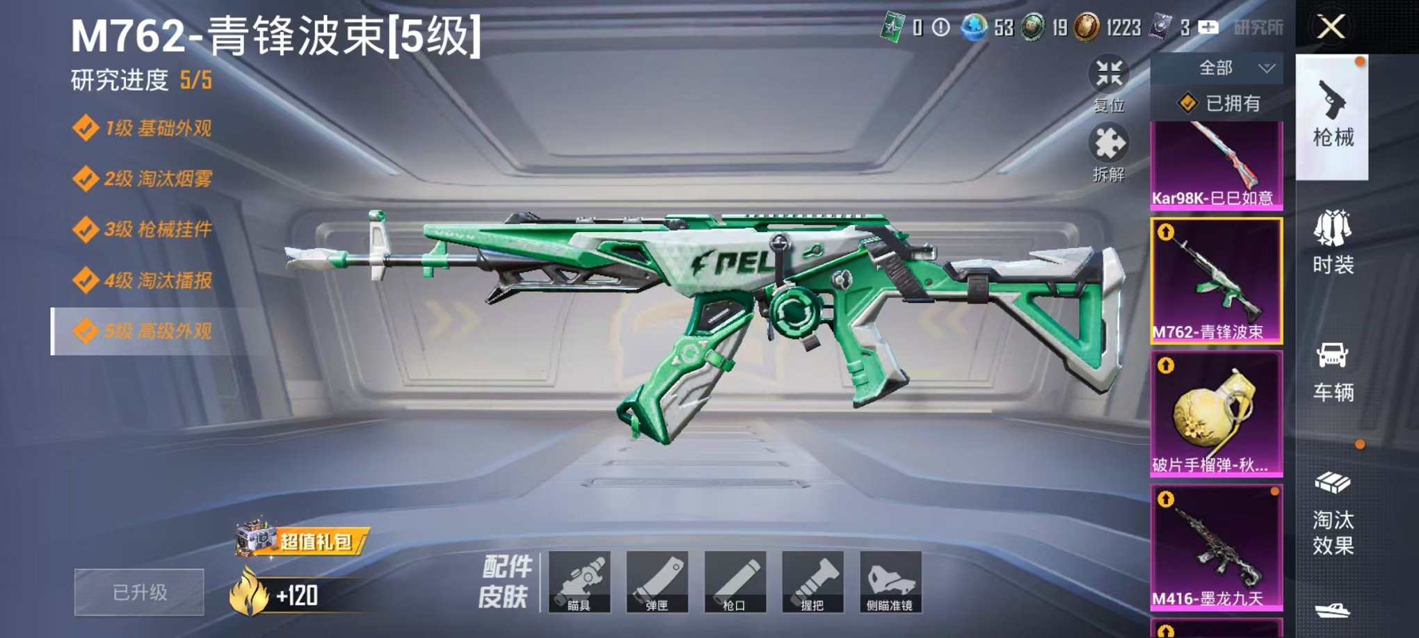 HPCMW46329和平精英账号详情图10