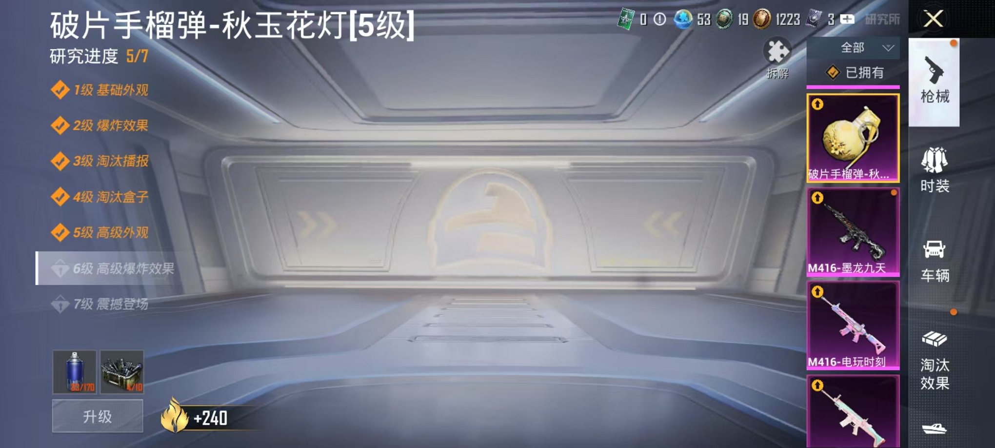 HPCMW46329和平精英账号详情图11