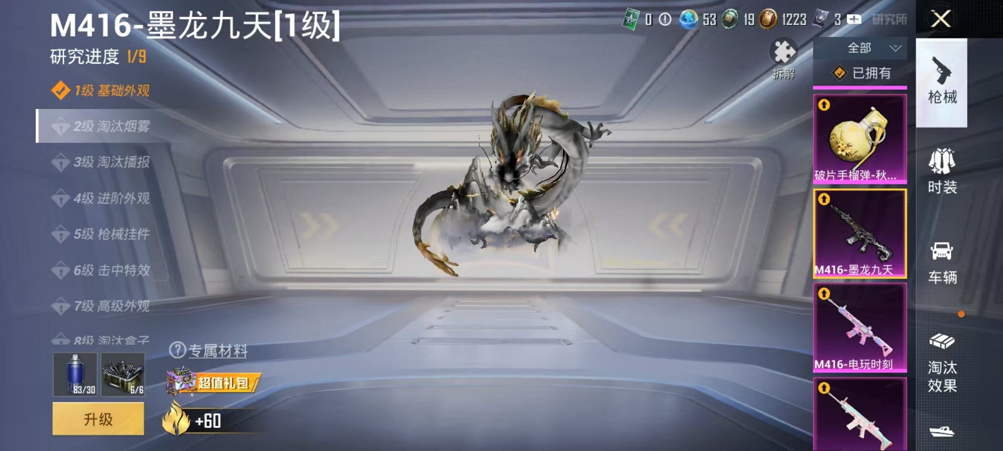 HPCMW46329和平精英账号详情图12