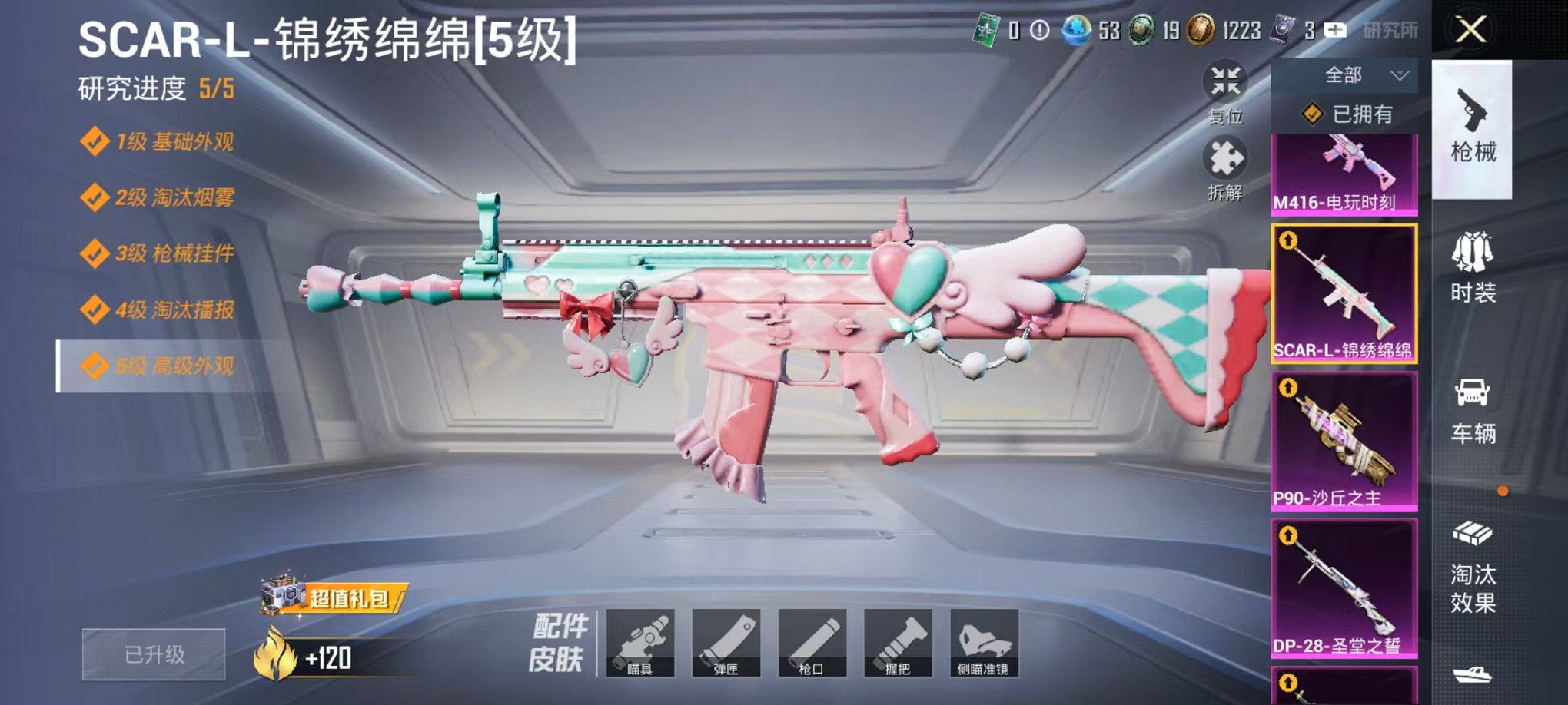 HPCMW46329和平精英账号详情图13