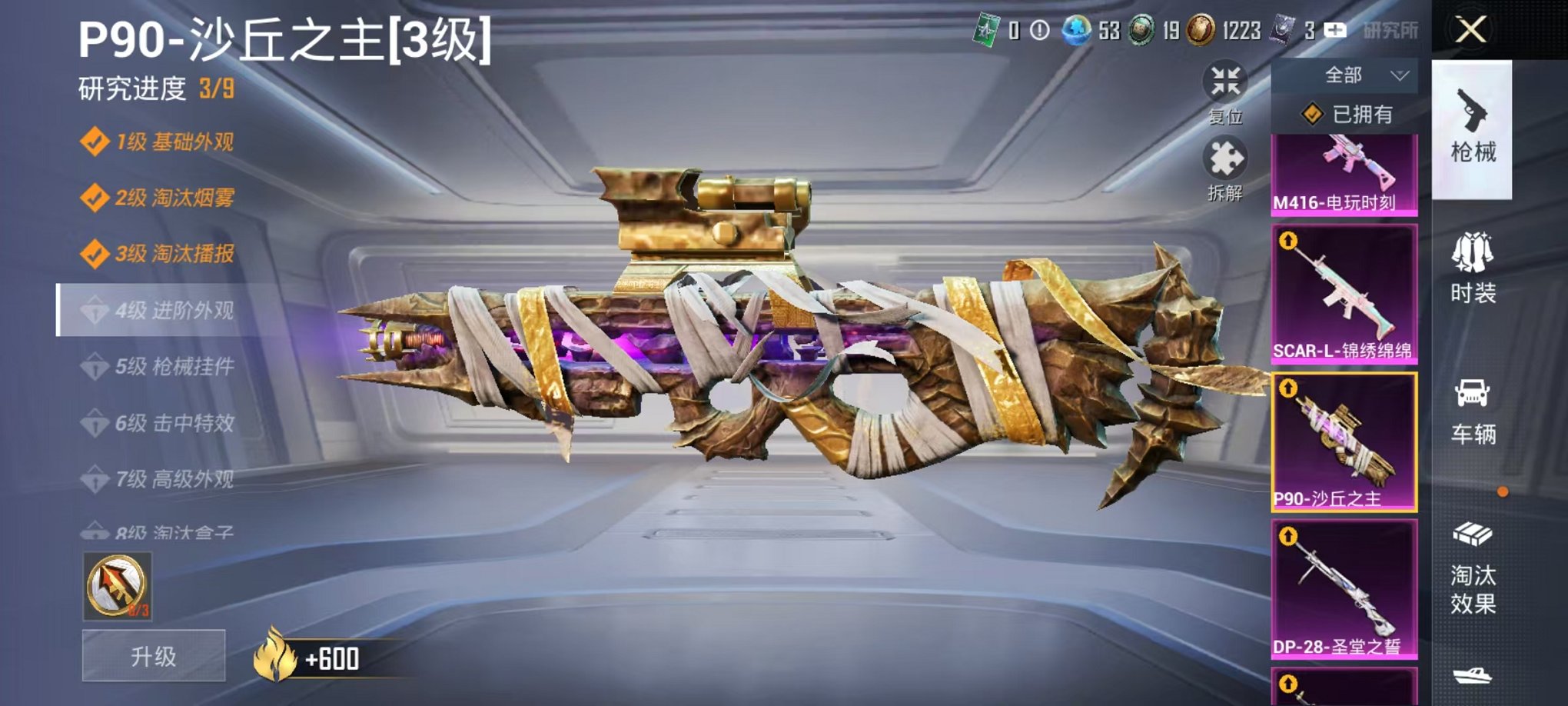 HPCMW46329和平精英账号详情图14