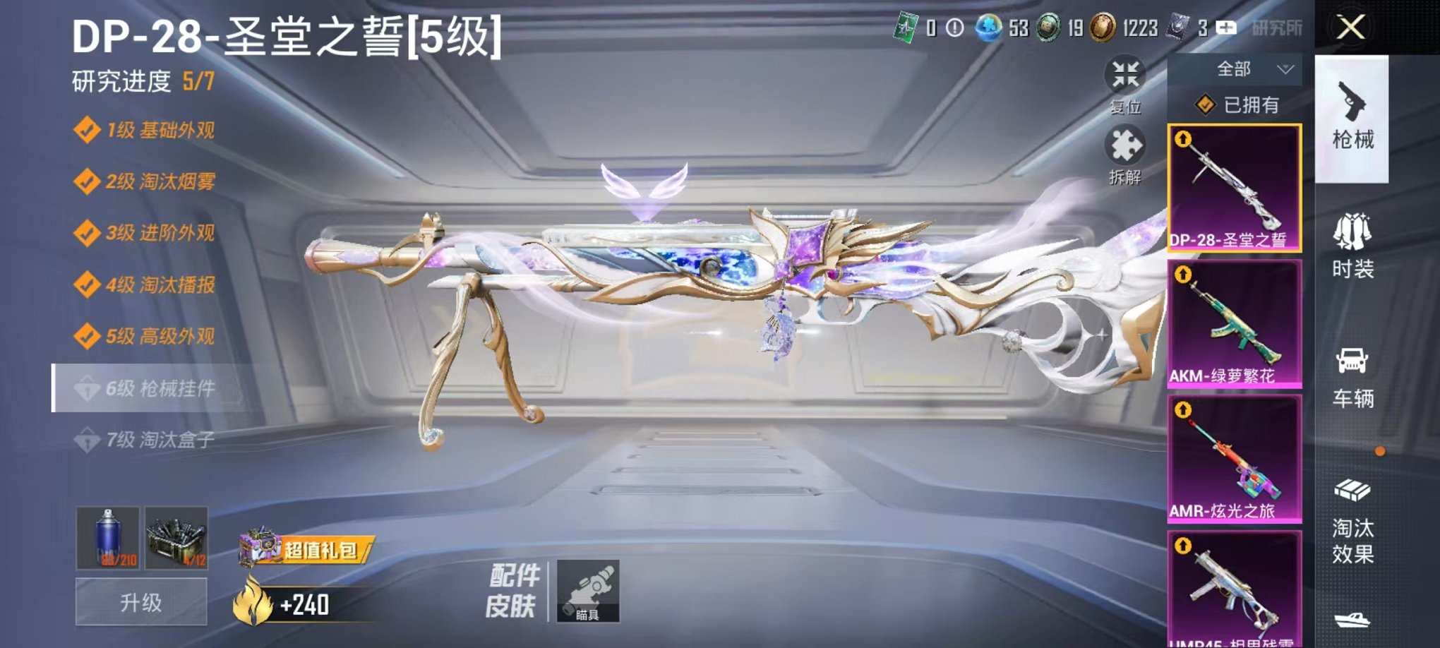 HPCMW46329和平精英账号详情图15