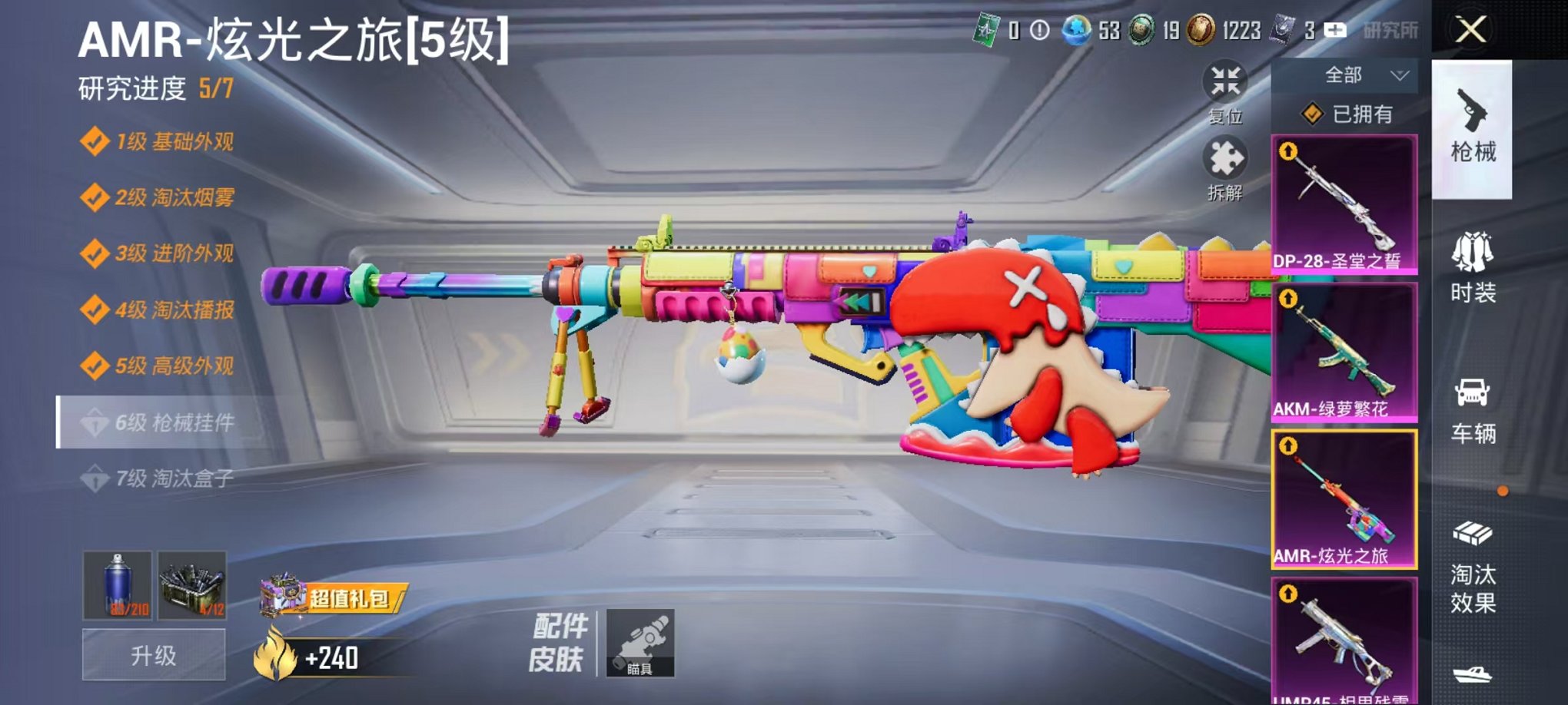 HPCMW46329和平精英账号详情图16