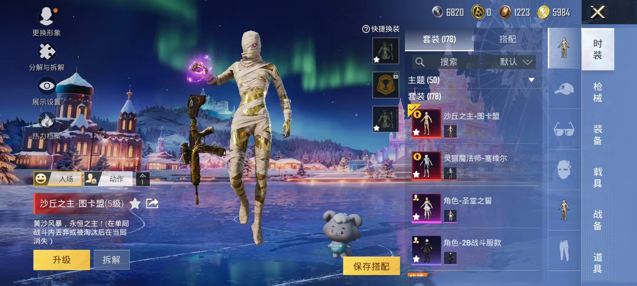 HPCMW46329和平精英账号详情图19