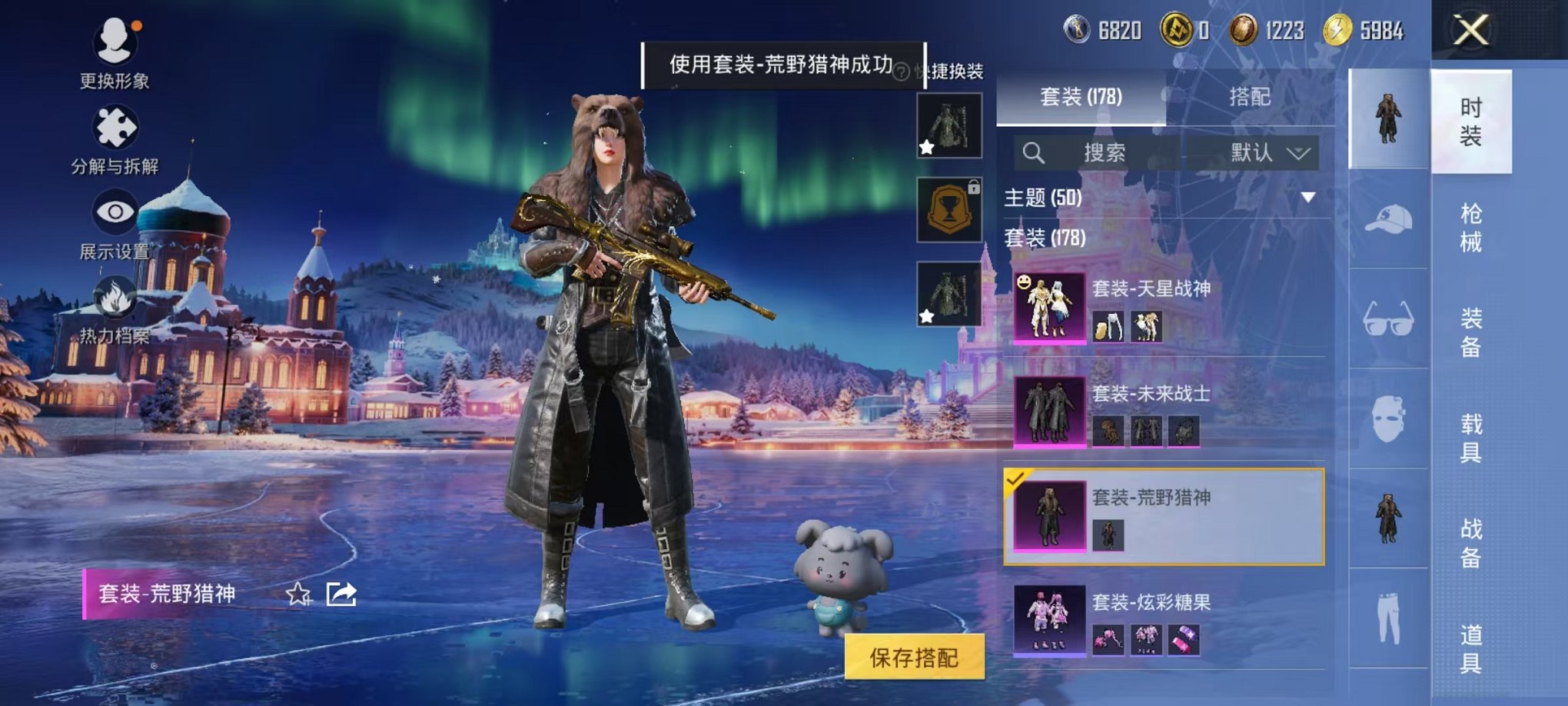 HPCMW46329和平精英账号详情图24