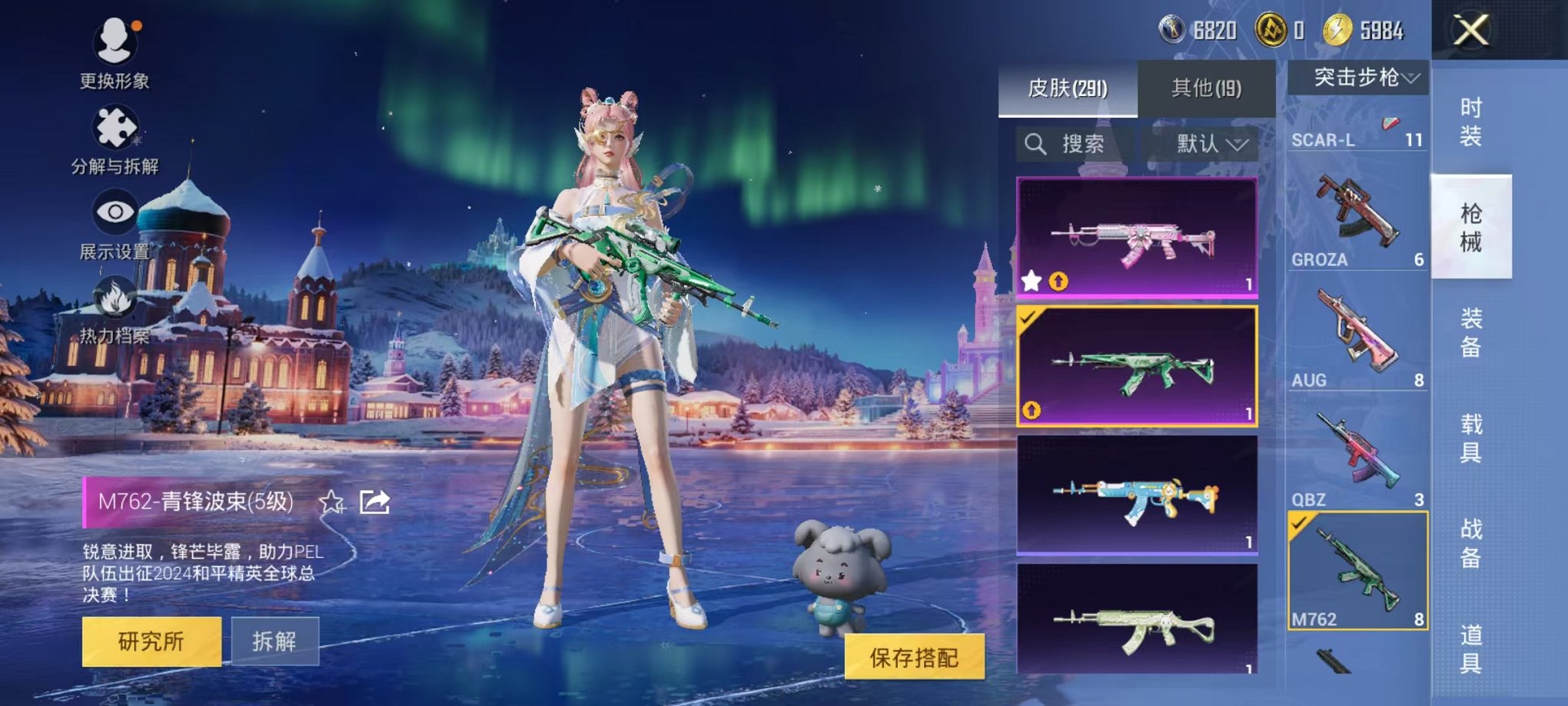 HPCMW46329和平精英账号详情图34