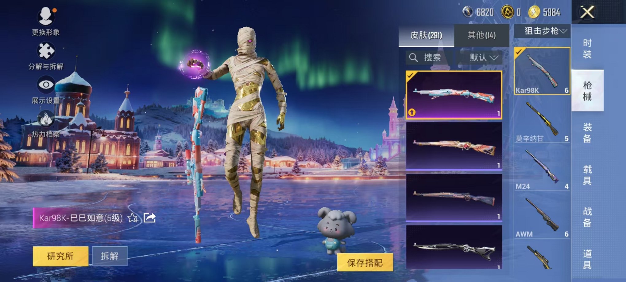 HPCMW46329和平精英账号详情图35