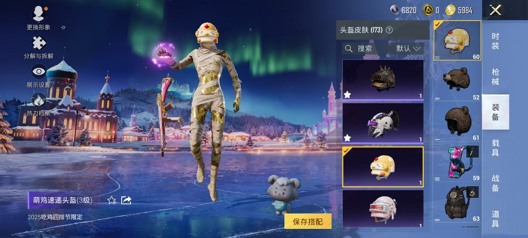 HPCMW46329和平精英账号详情图38