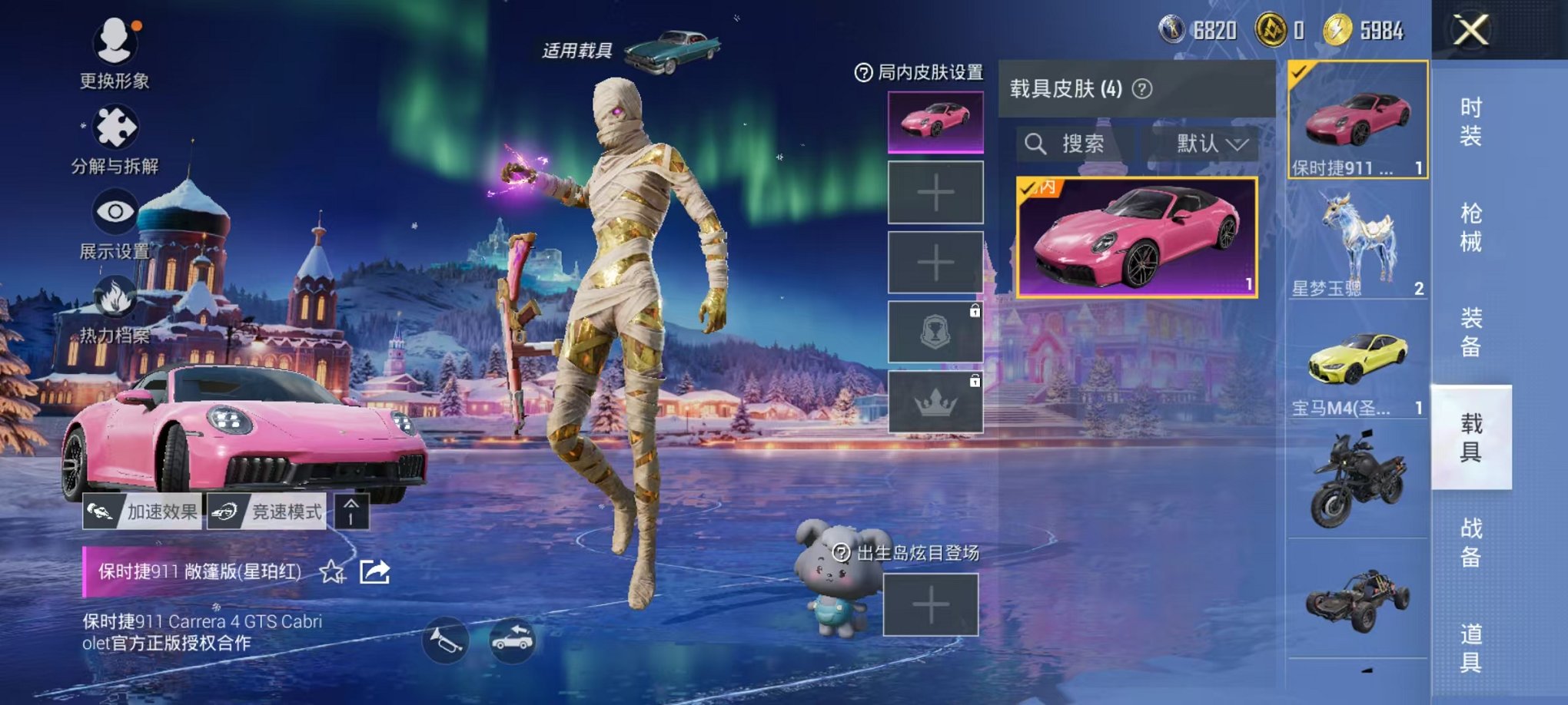 HPCMW46329和平精英账号详情图40