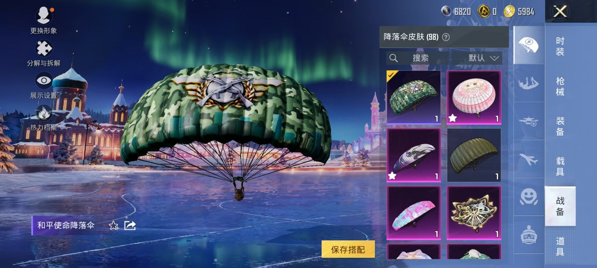 HPCMW46329和平精英账号详情图43