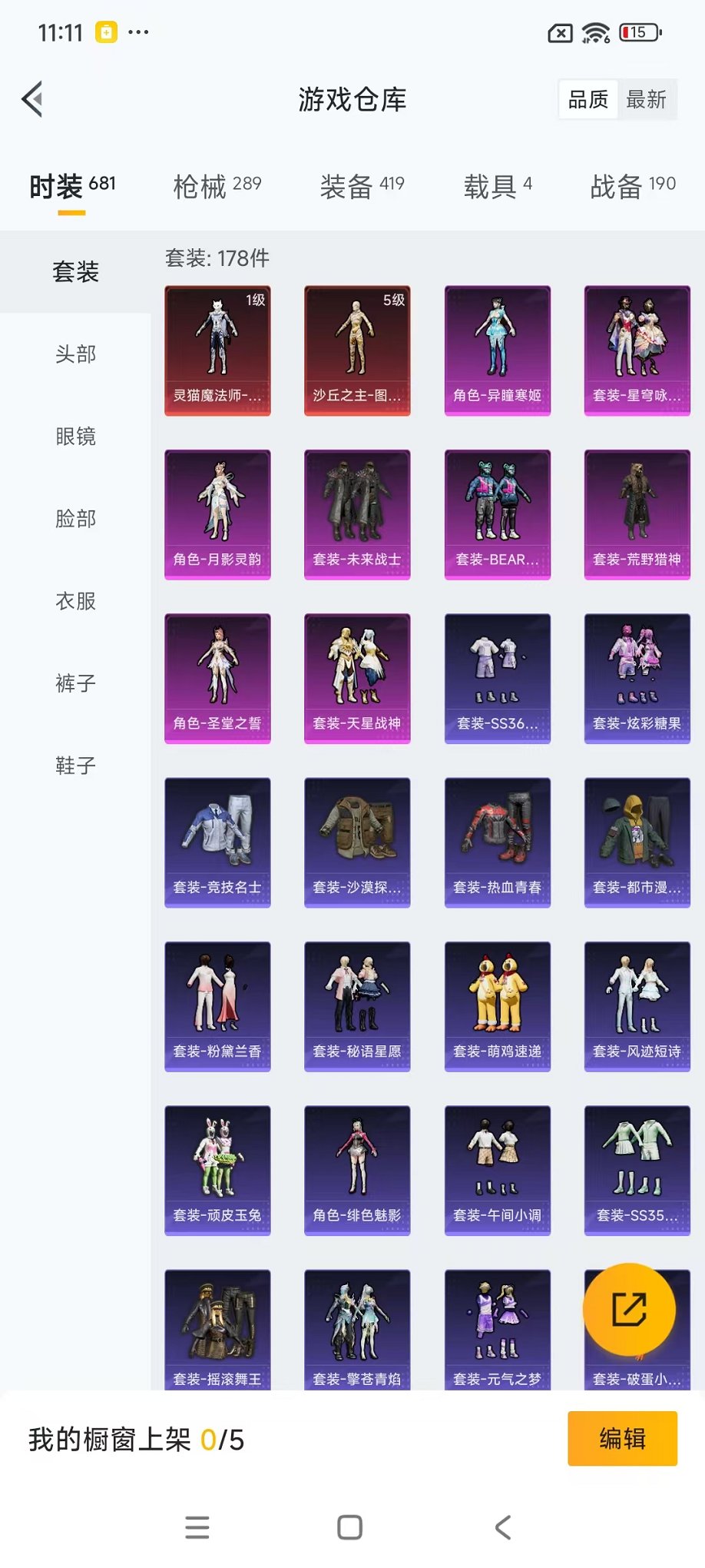 HPCMW46329和平精英账号详情图46