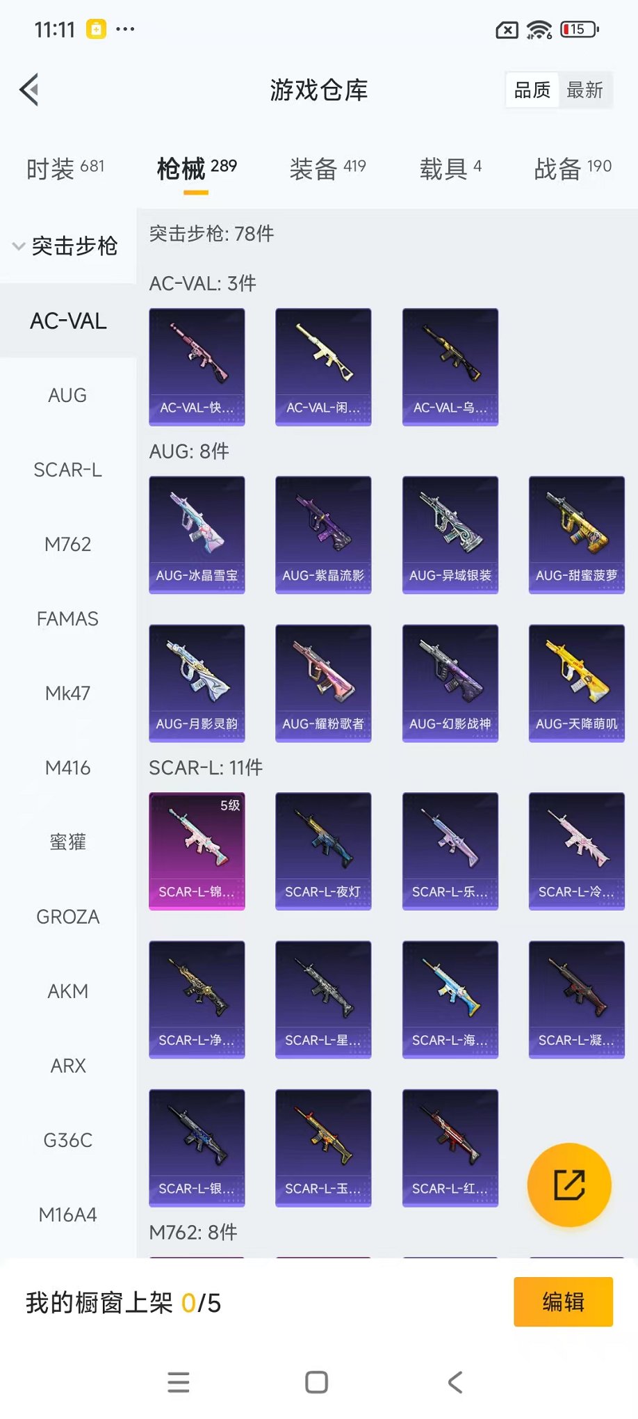 HPCMW46329和平精英账号详情图47