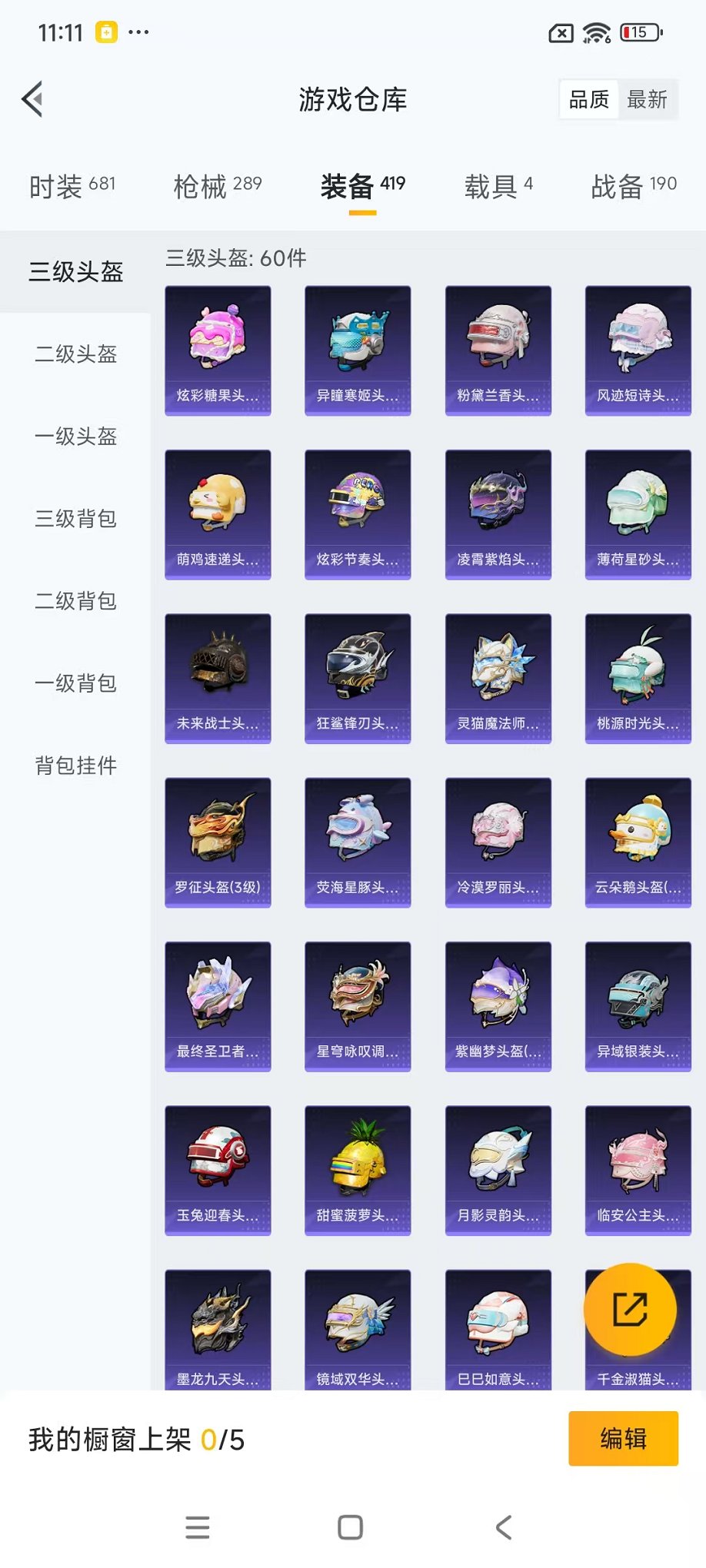 HPCMW46329和平精英账号详情图48